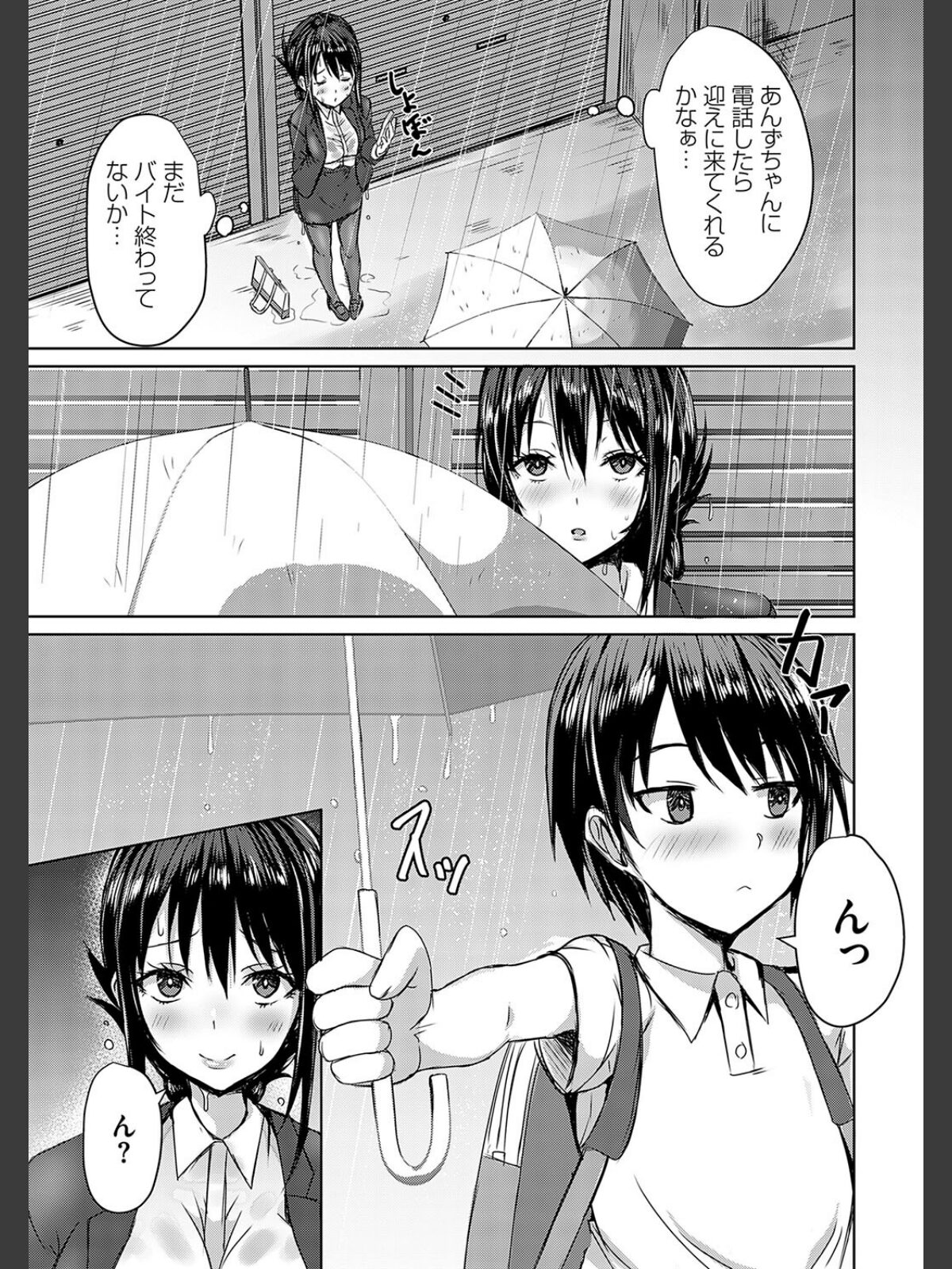 AVシェアハウス 〜セクシー女優たちとアダルトな共同性活〜のサンプル画像
