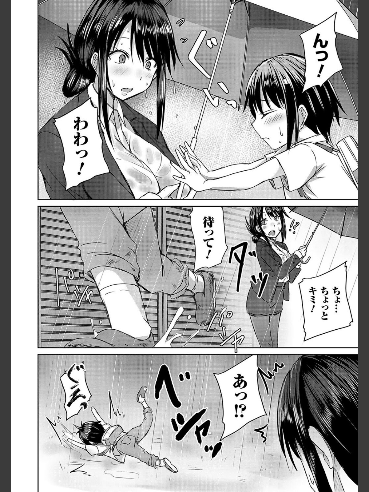 AVシェアハウス 〜セクシー女優たちとアダルトな共同性活〜のサンプル画像