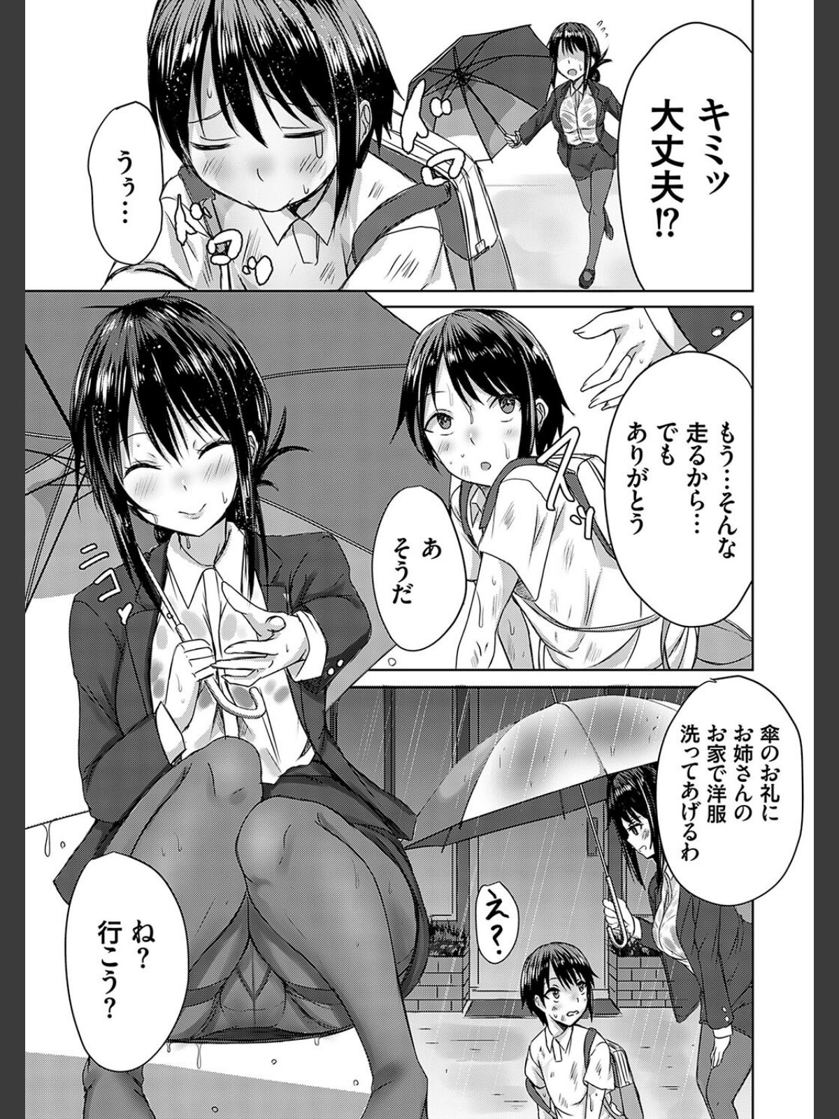 AVシェアハウス 〜セクシー女優たちとアダルトな共同性活〜のサンプル画像