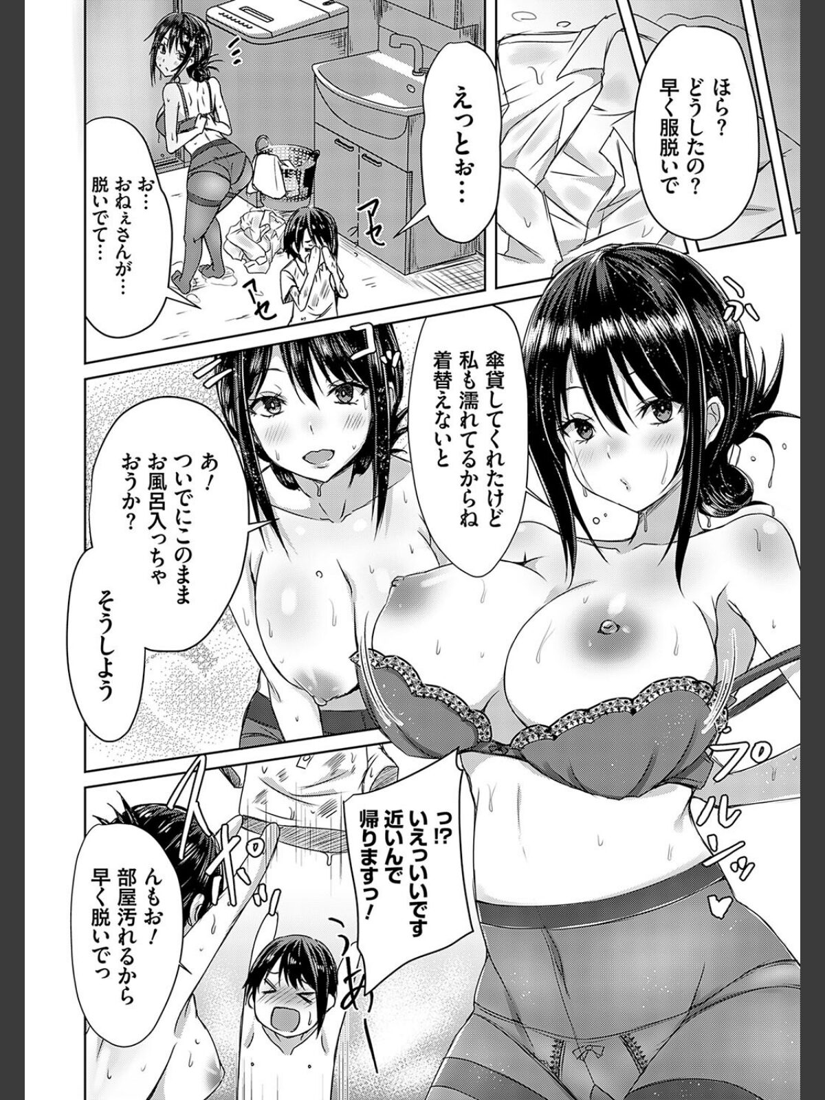 AVシェアハウス 〜セクシー女優たちとアダルトな共同性活〜のサンプル画像