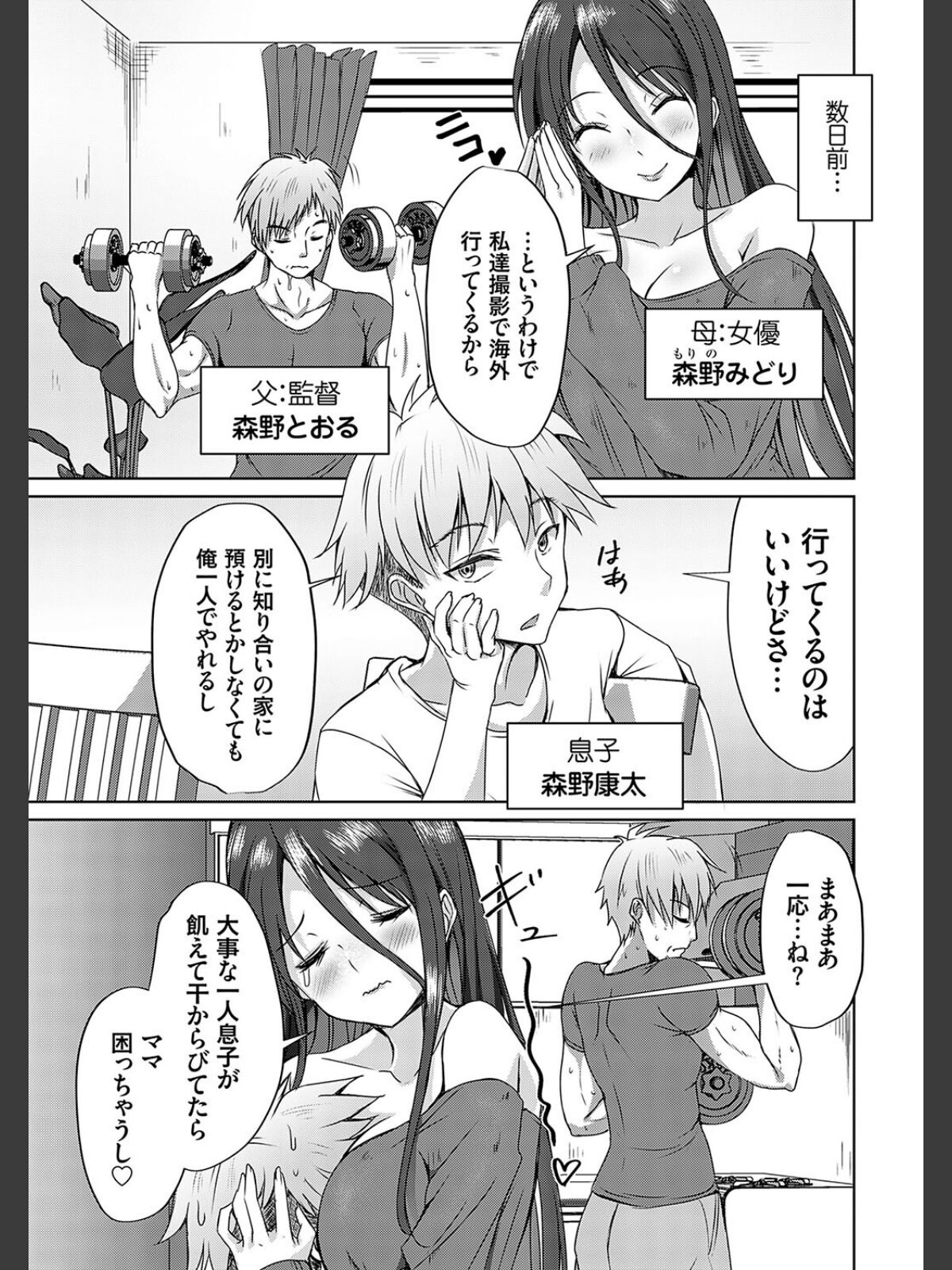 AVシェアハウス 〜セクシー女優たちとアダルトな共同性活〜のサンプル画像