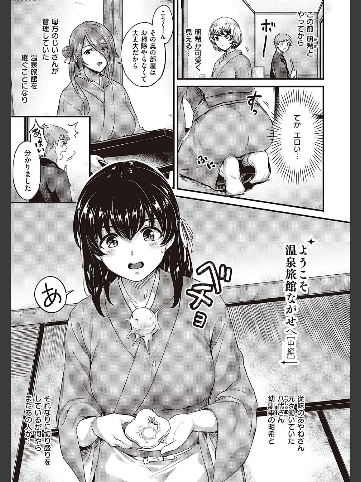 可憐なあの子は至上快楽モンスター 【デジタル特装版】のサンプル画像