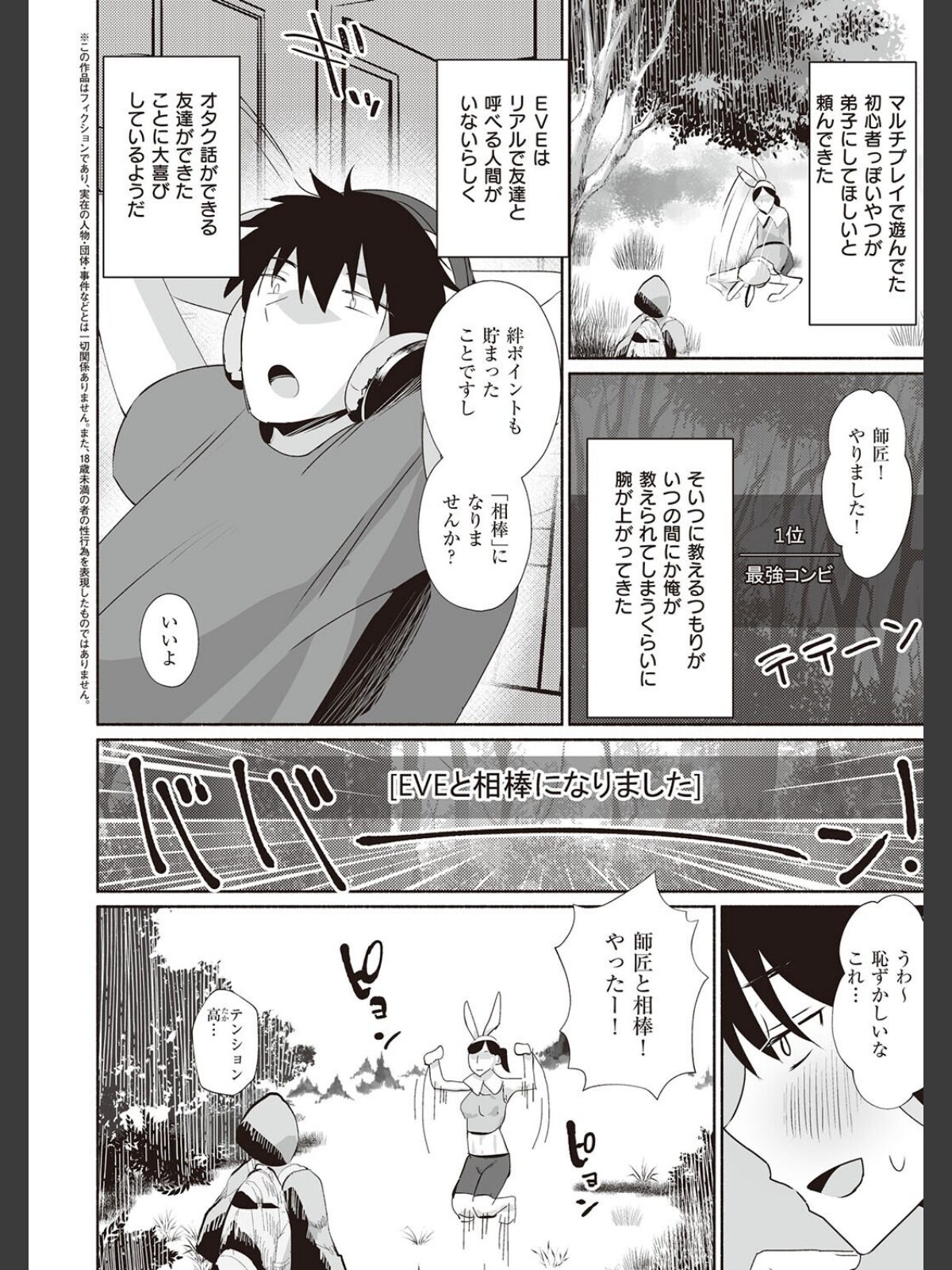 シークレット・インモラル【電子版限定特典付き】のサンプル画像