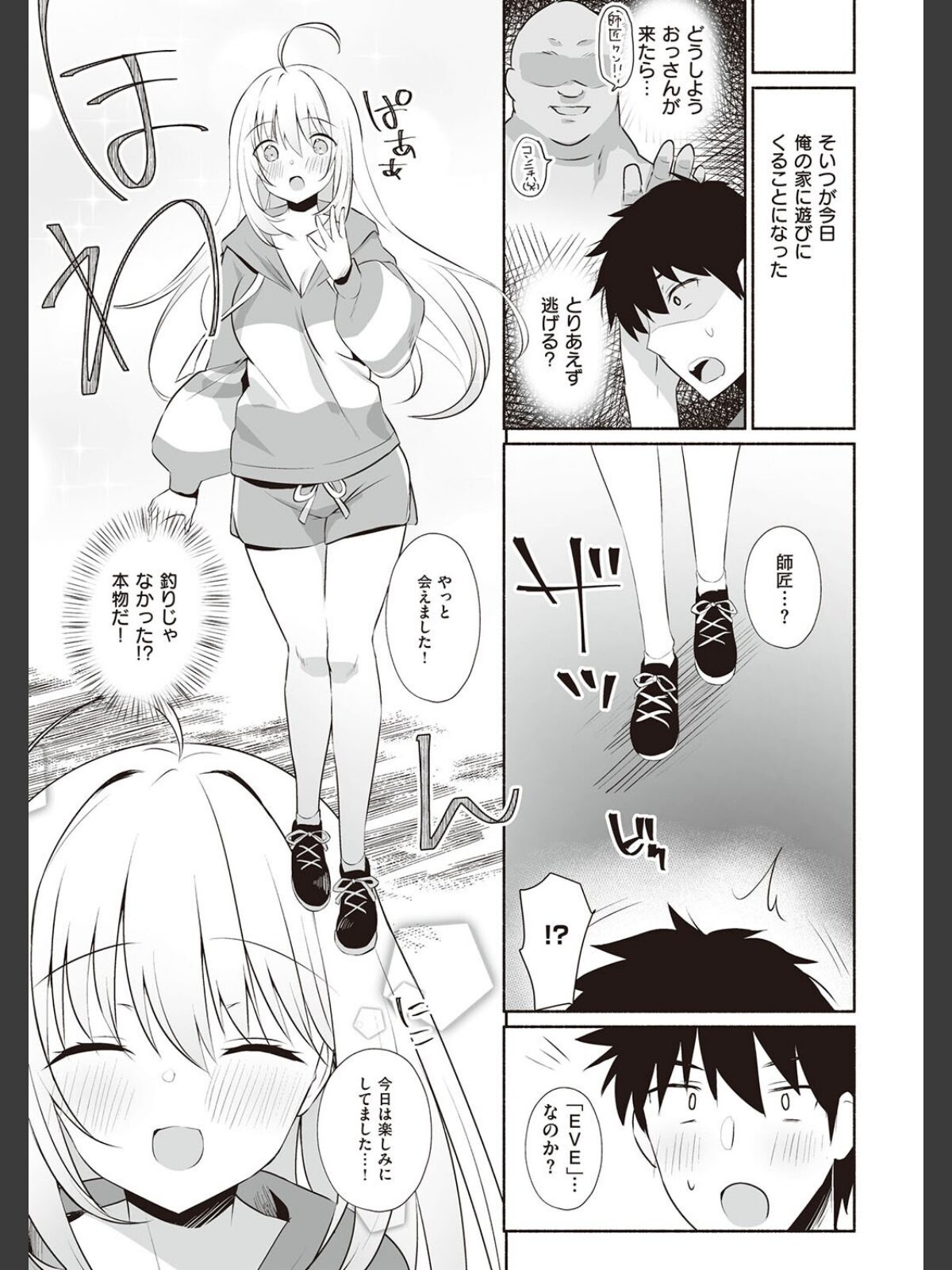 シークレット・インモラル【電子版限定特典付き】のサンプル画像