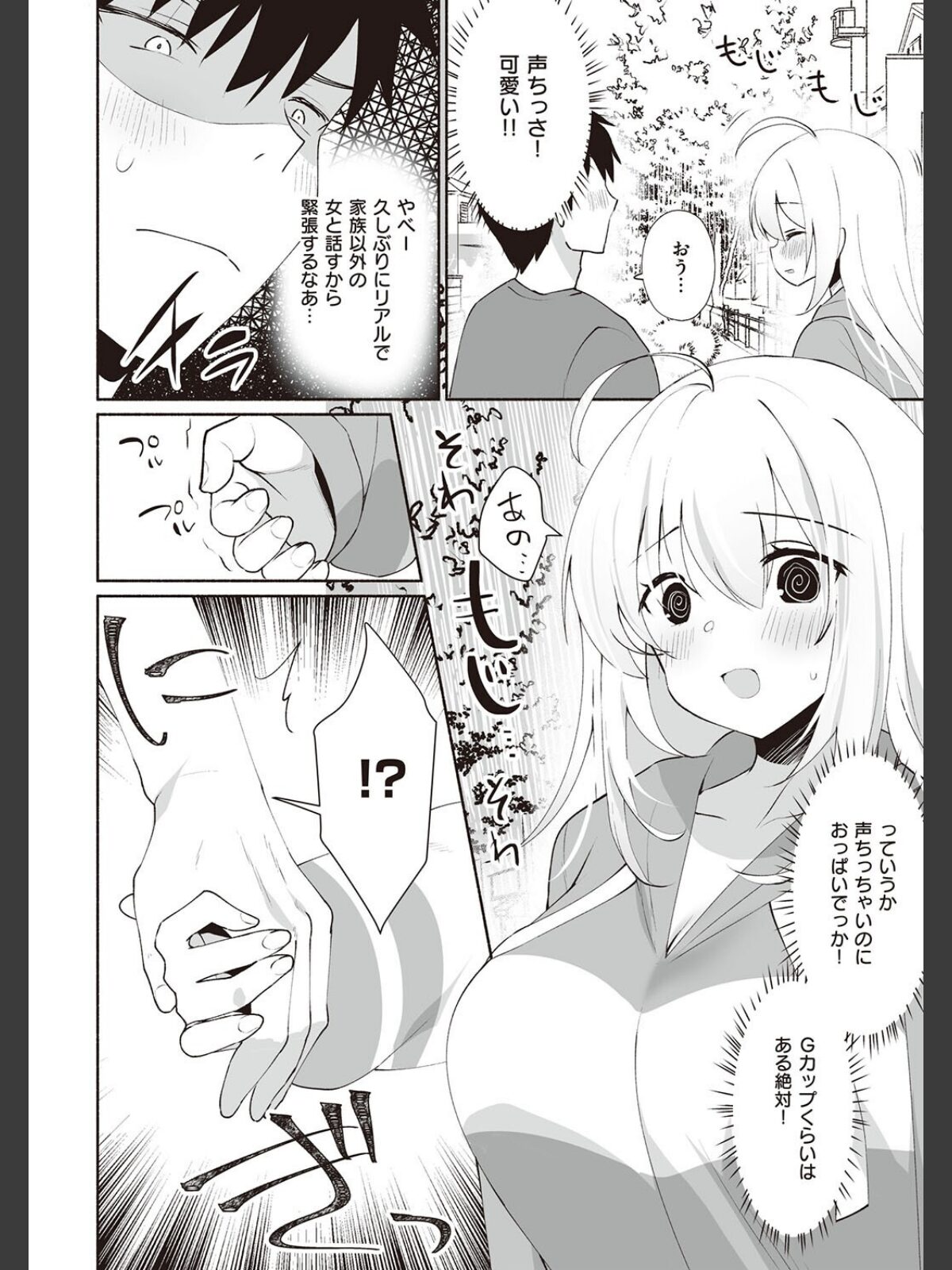 シークレット・インモラル【電子版限定特典付き】のサンプル画像