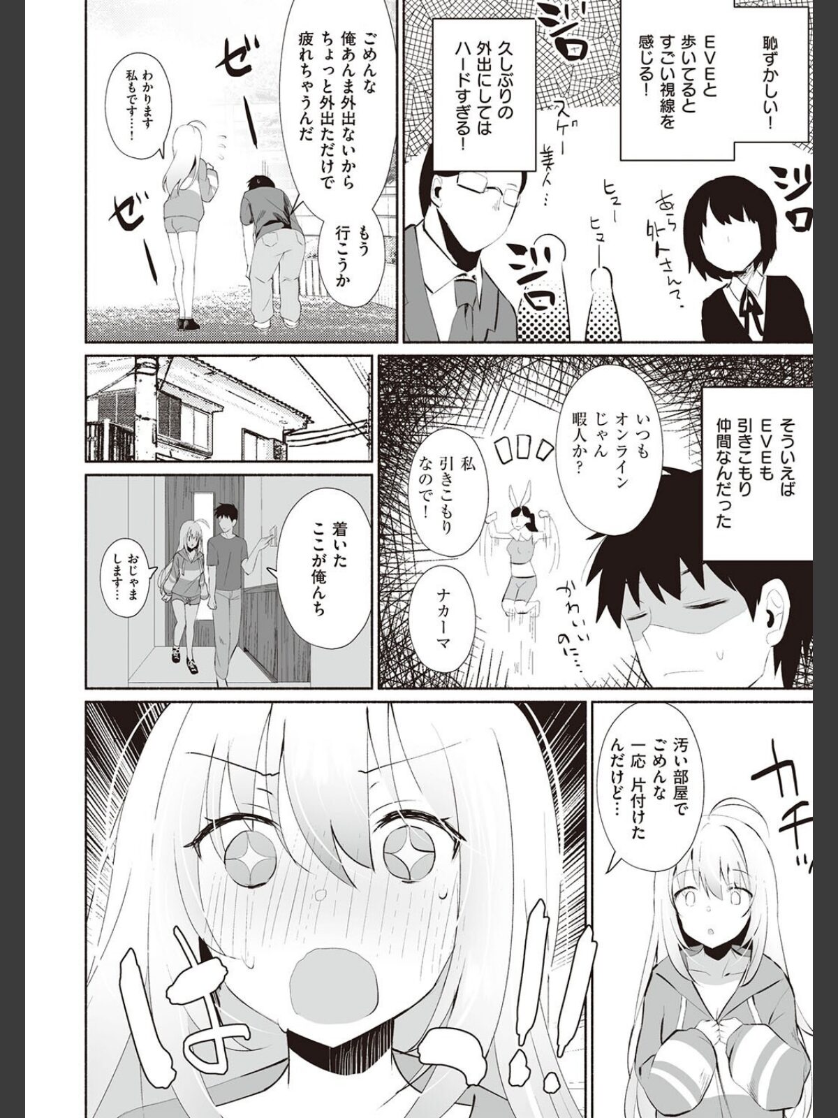 シークレット・インモラル【電子版限定特典付き】のサンプル画像