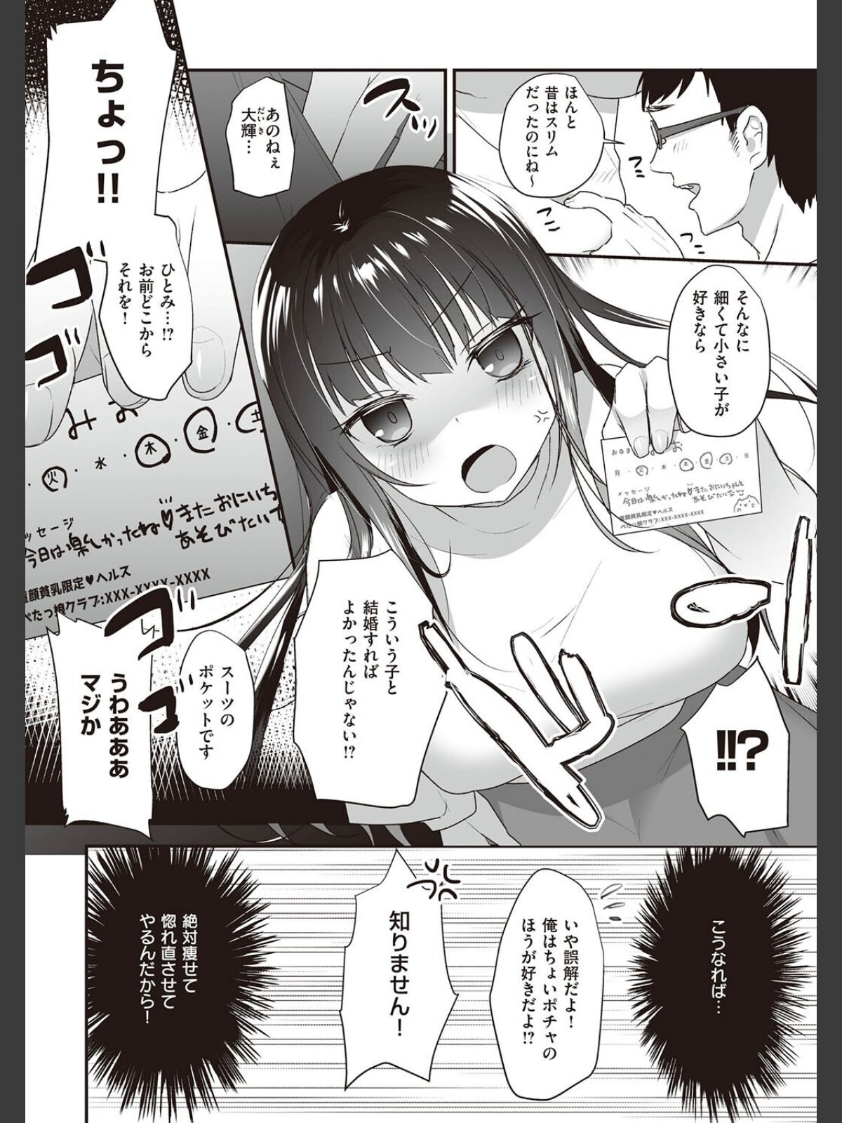 シークレット・インモラル【電子版限定特典付き】のサンプル画像