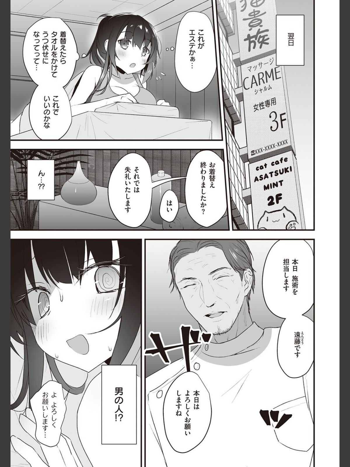 シークレット・インモラル【電子版限定特典付き】のサンプル画像