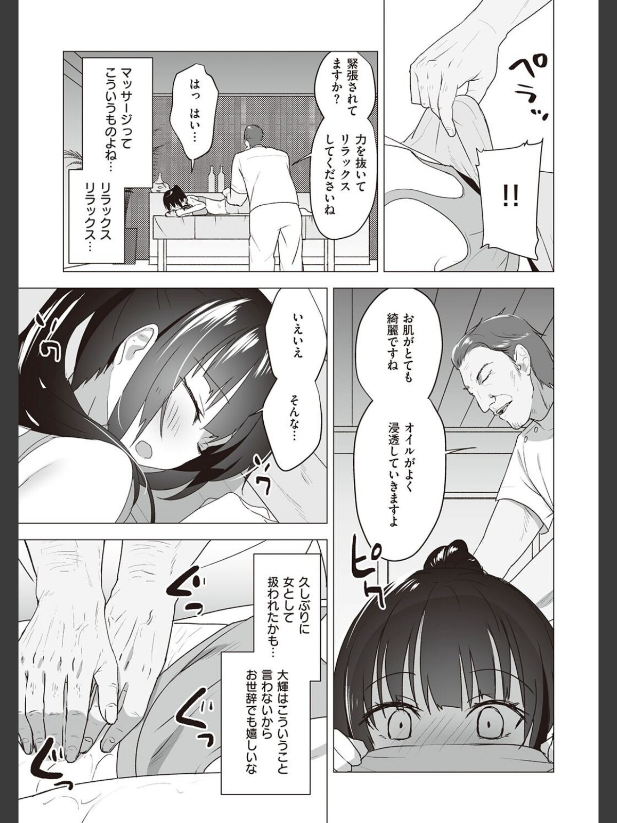 シークレット・インモラル【電子版限定特典付き】のサンプル画像