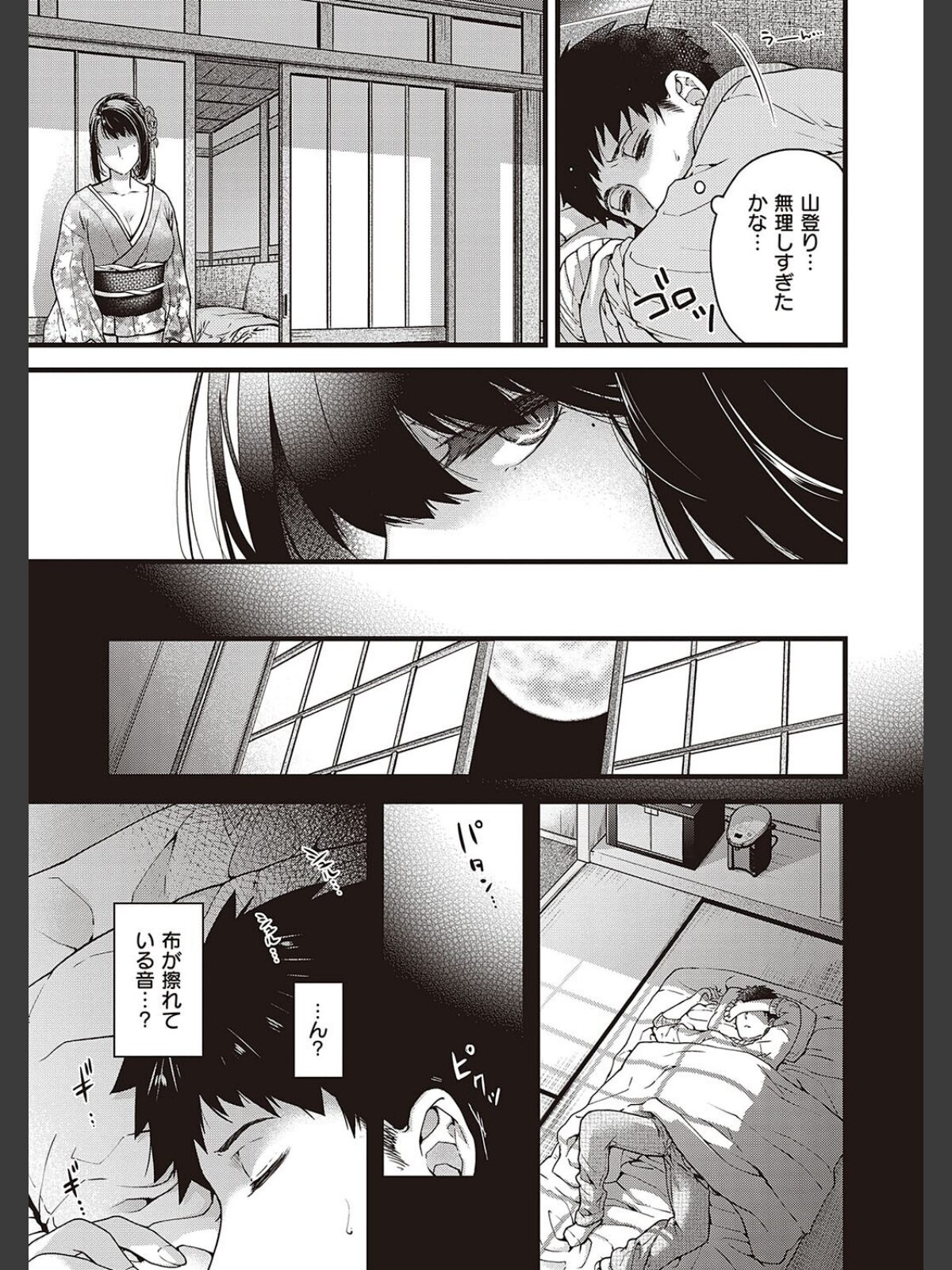 廻夜のケモノ 【デジタル特装版】のサンプル画像