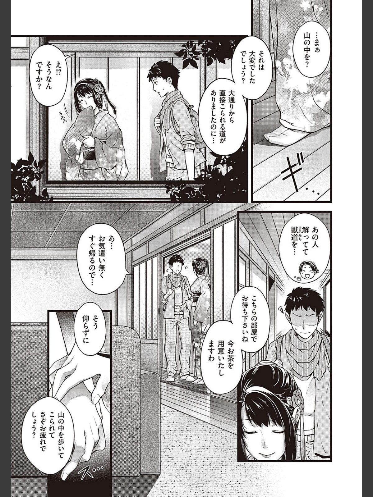 廻夜のケモノ 【デジタル特装版】のサンプル画像