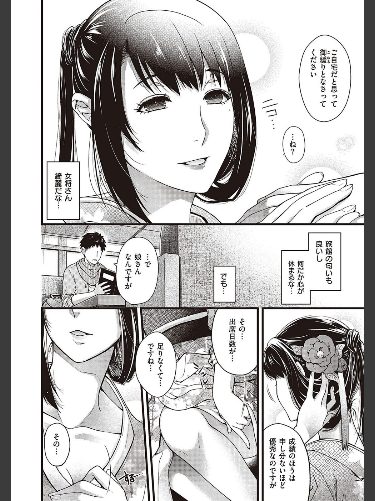 廻夜のケモノ 【デジタル特装版】のサンプル画像