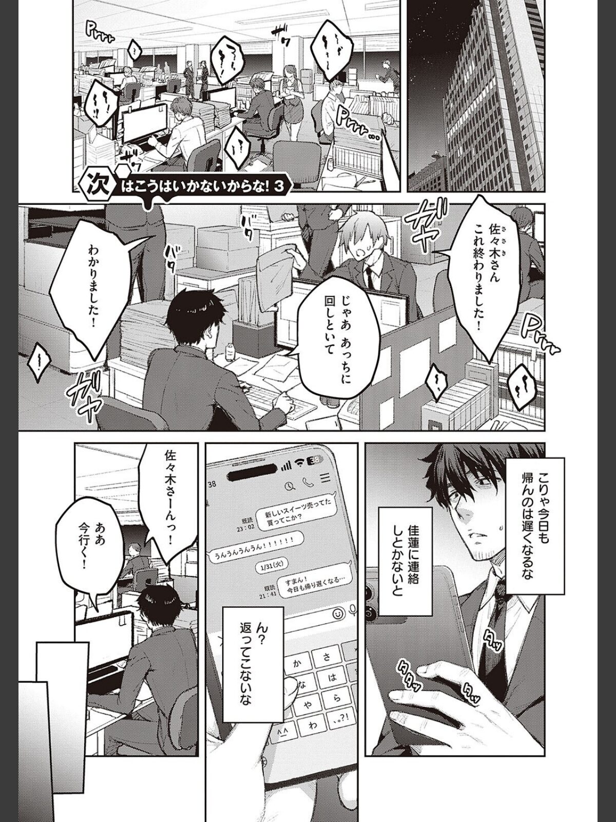 ハニーテンプテーション 【デジタル特装版】のサンプル画像