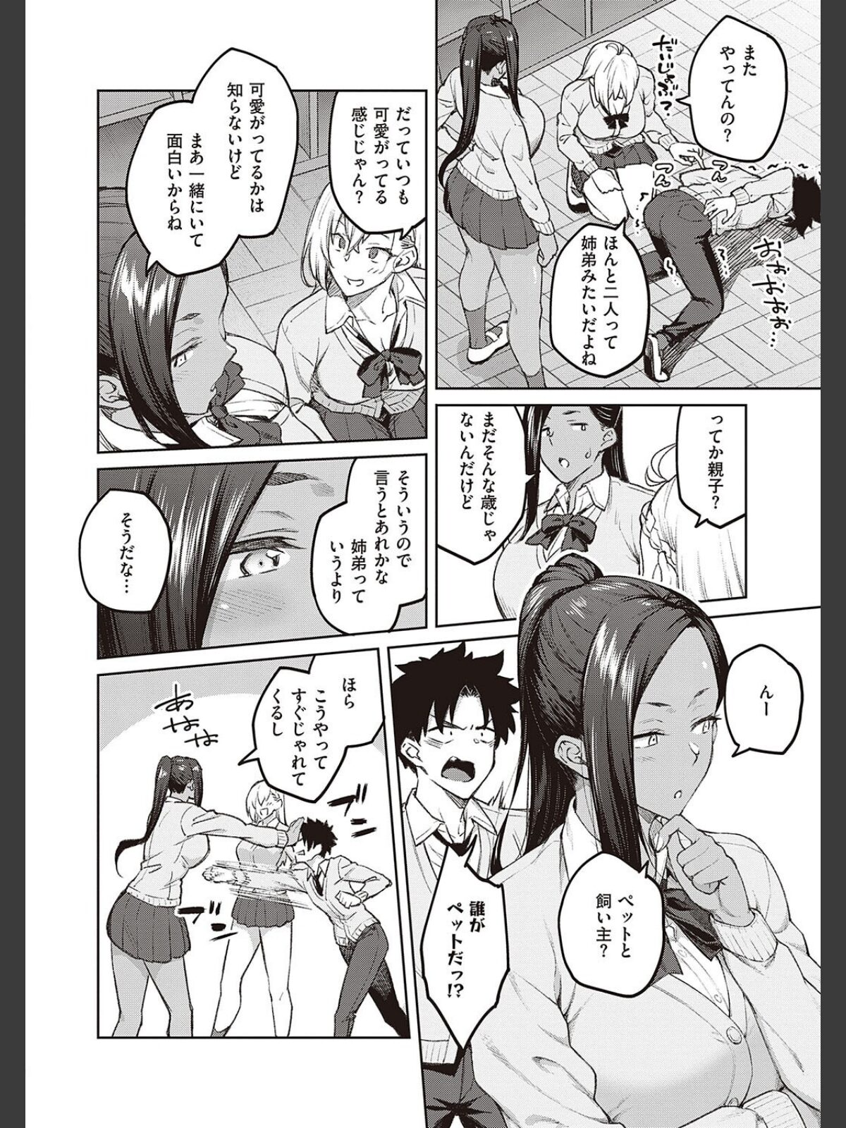 ハニーテンプテーション 【デジタル特装版】のサンプル画像