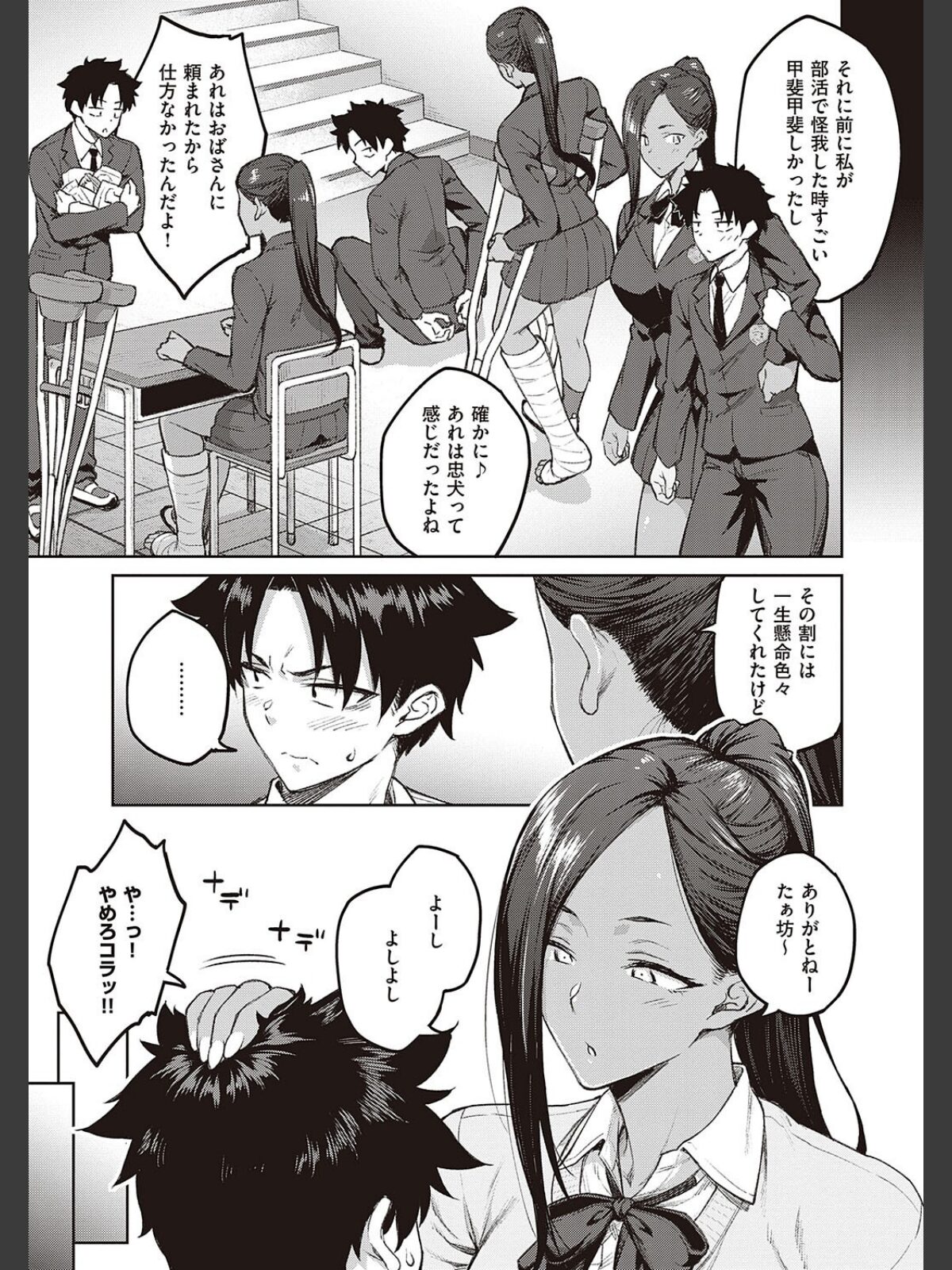 ハニーテンプテーション 【デジタル特装版】のサンプル画像