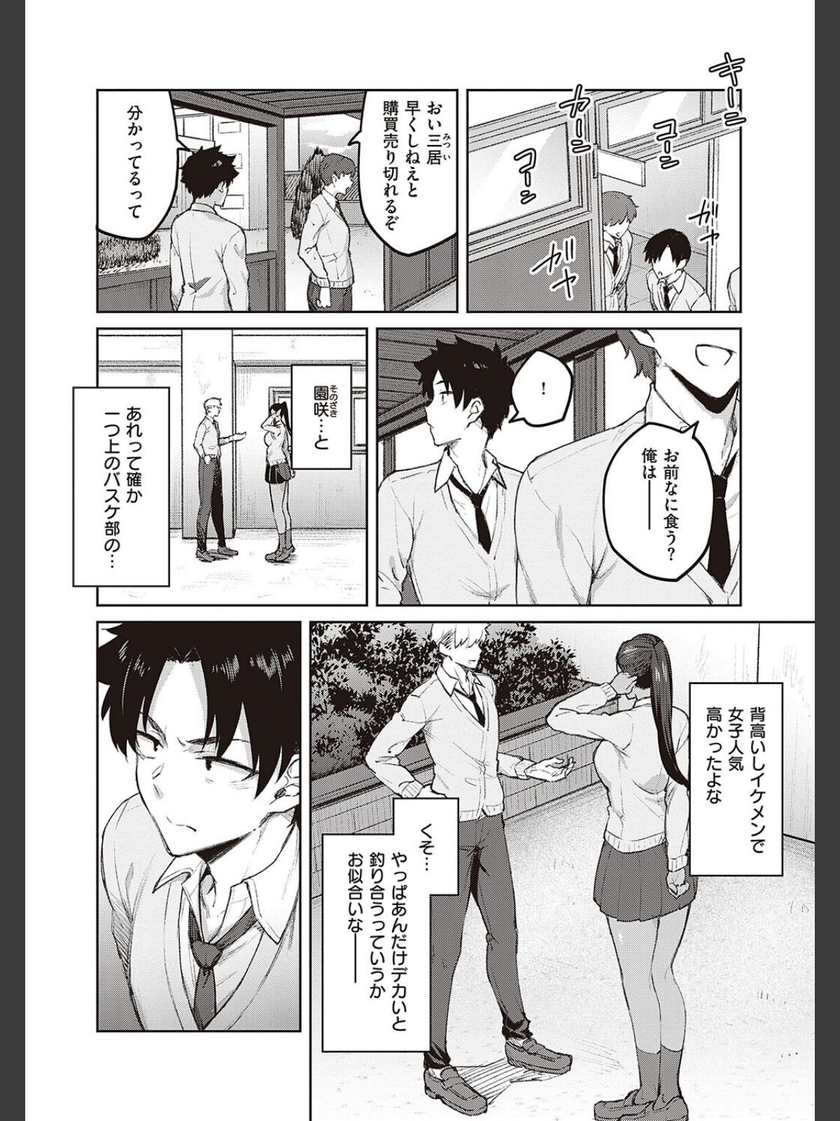 ハニーテンプテーション 【デジタル特装版】のサンプル画像