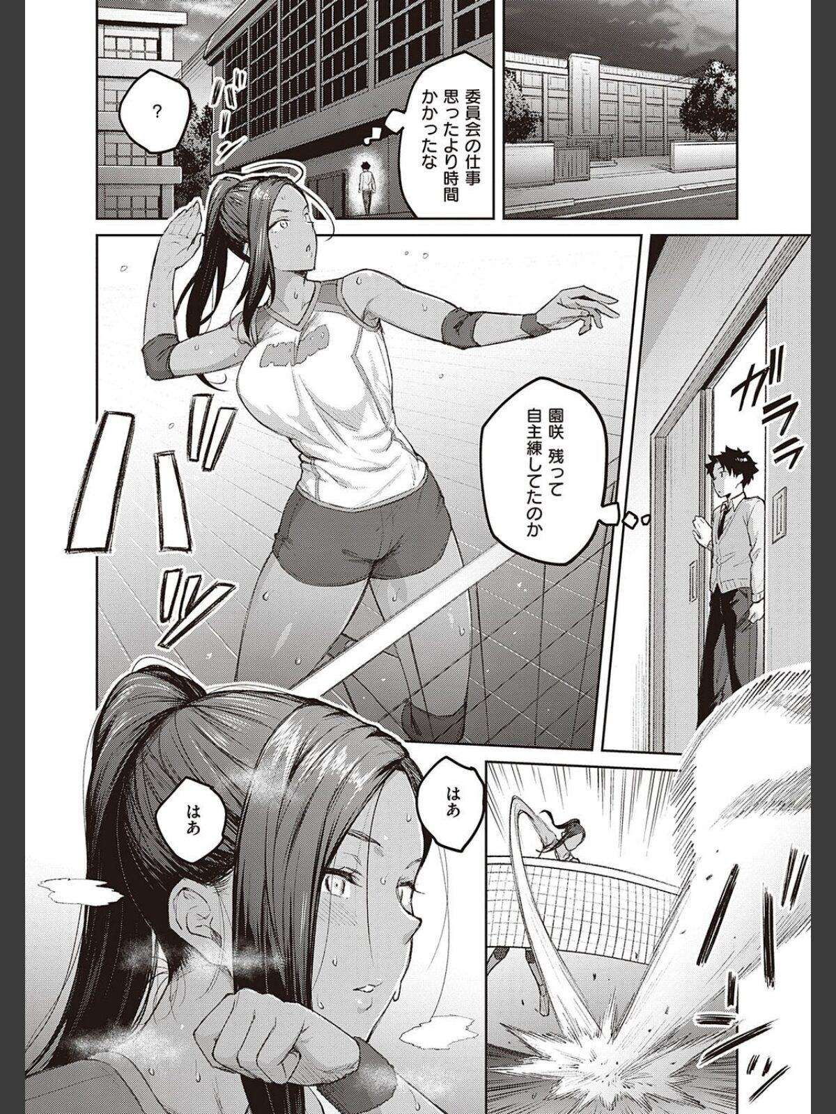 ハニーテンプテーション 【デジタル特装版】のサンプル画像