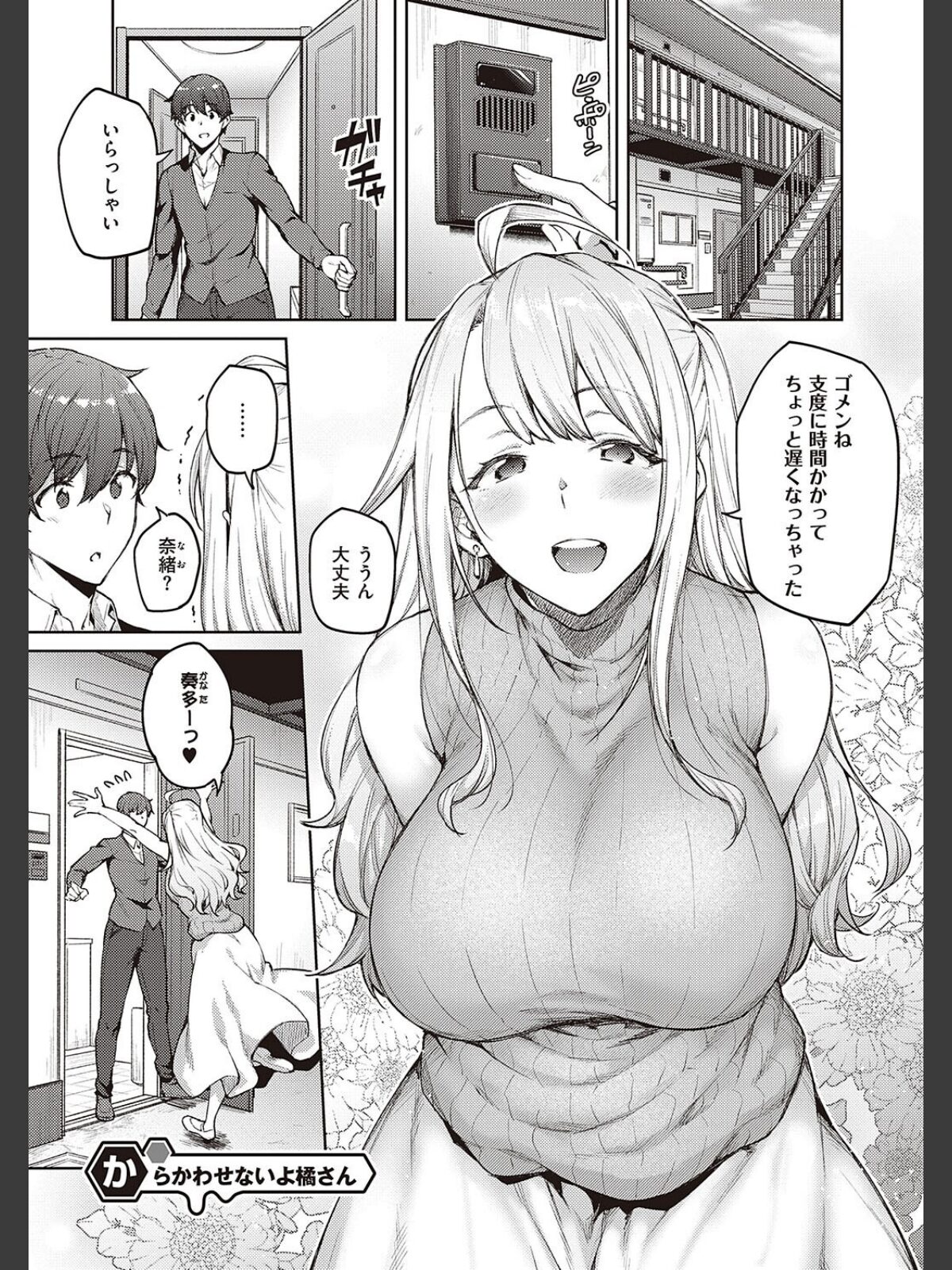 ハニーテンプテーション 【デジタル特装版】のサンプル画像