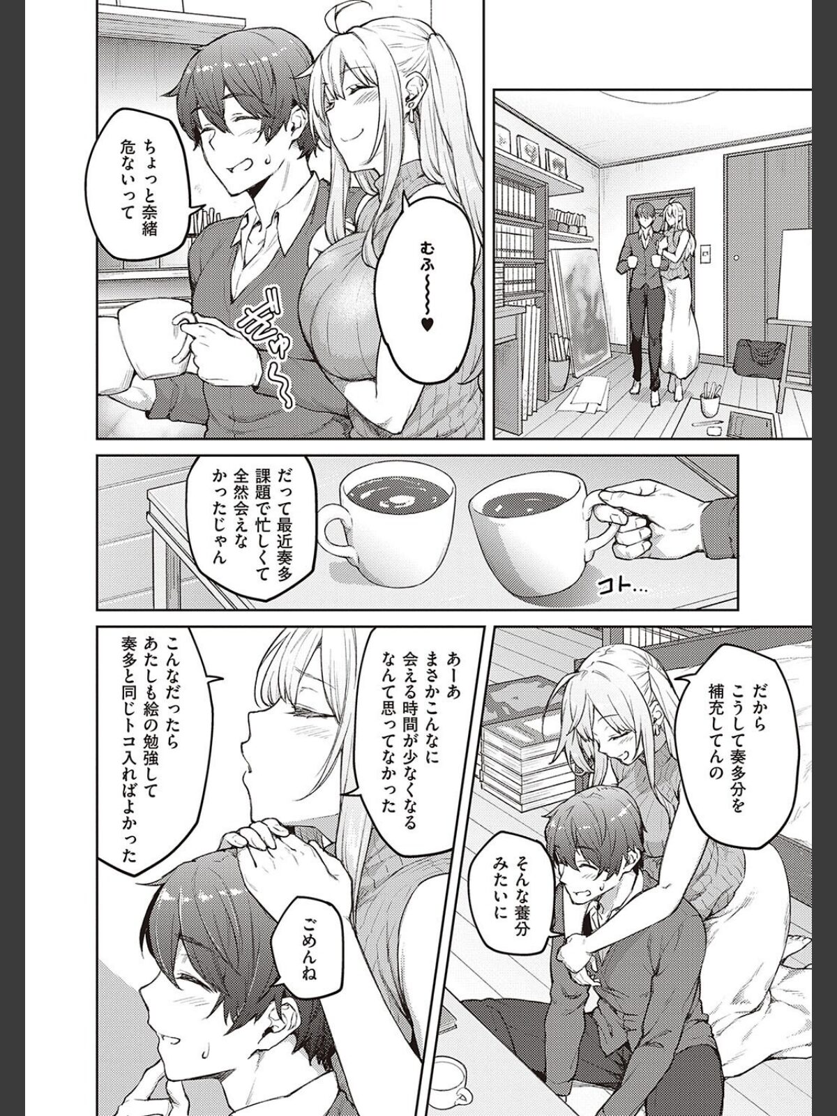 ハニーテンプテーション 【デジタル特装版】のサンプル画像