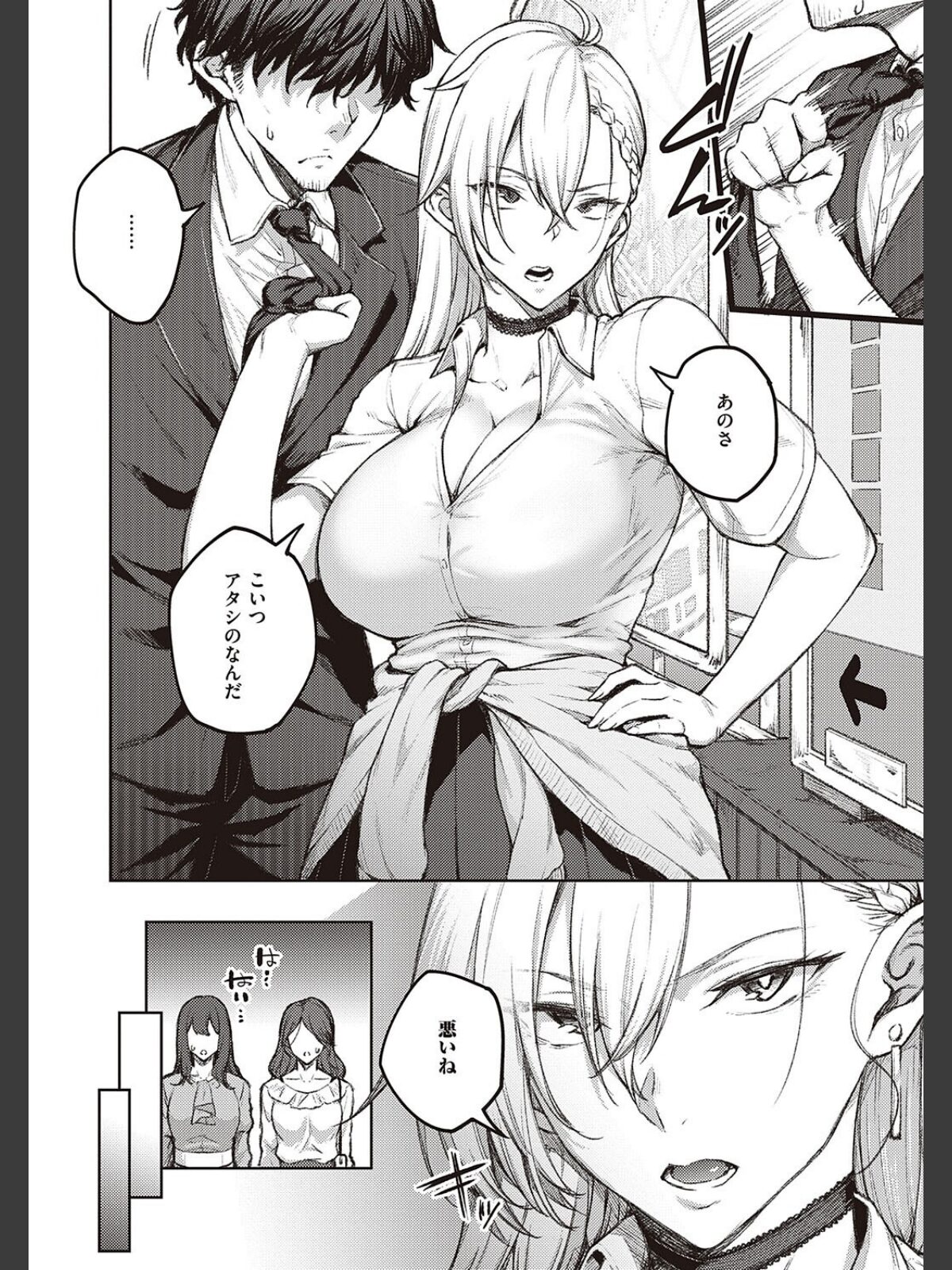 ハニーテンプテーション 【デジタル特装版】のサンプル画像