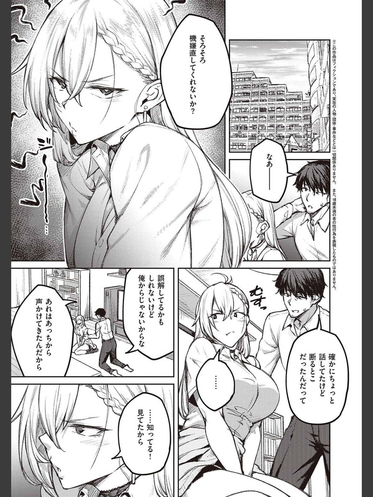 ハニーテンプテーション 【デジタル特装版】のサンプル画像