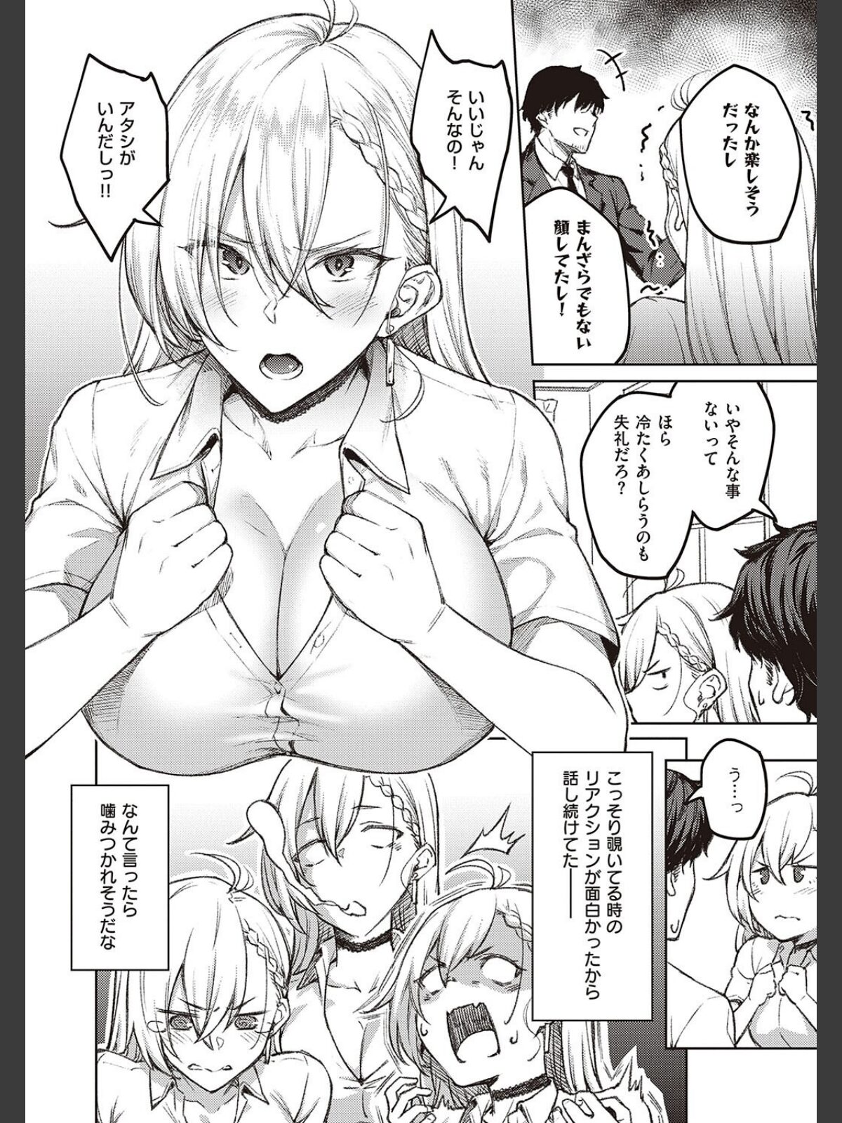 ハニーテンプテーション 【デジタル特装版】のサンプル画像