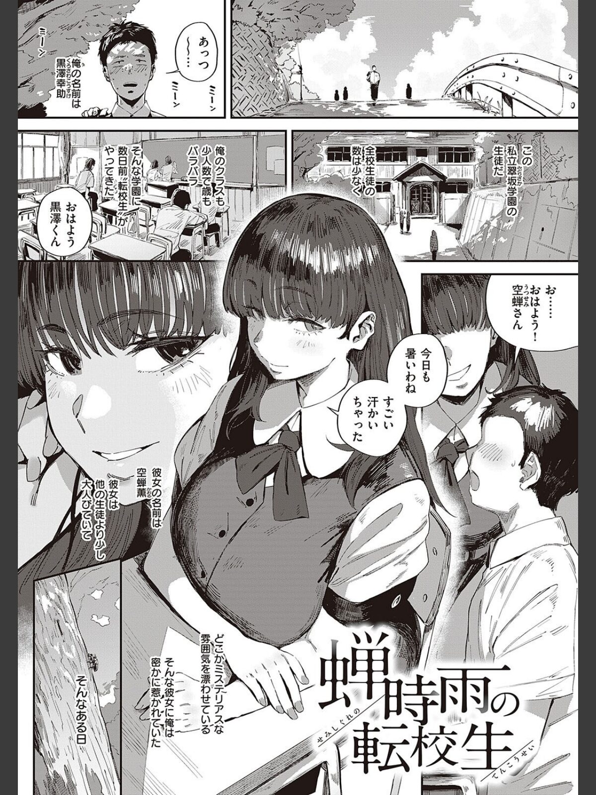 ヴァージンイーターズ 【デジタル特装版】のサンプル画像