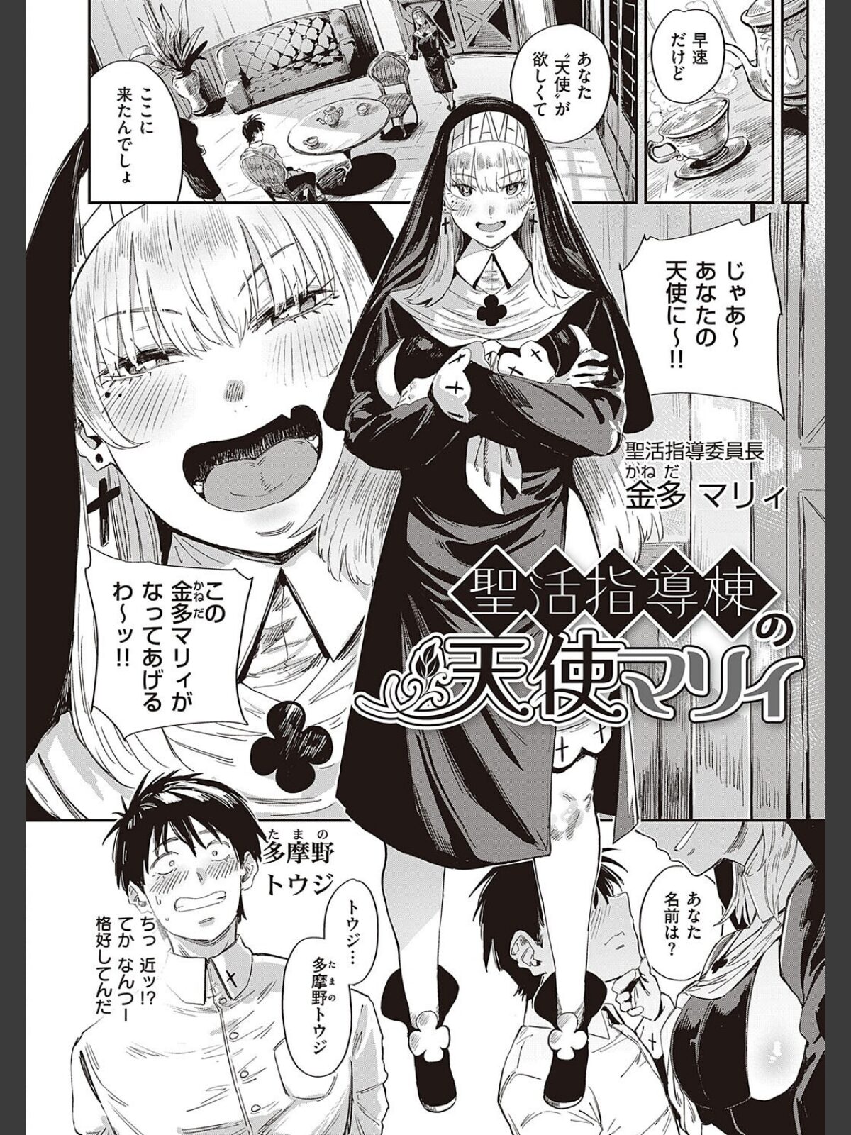 ヴァージンイーターズ 【デジタル特装版】のサンプル画像