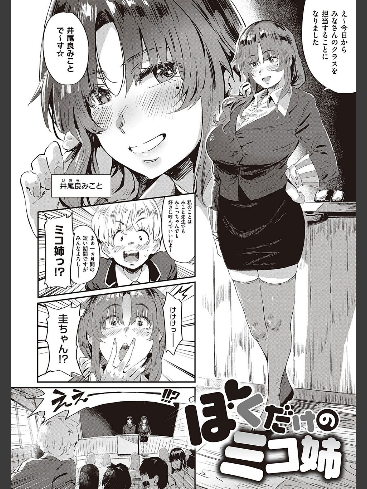 ヴァージンイーターズ 【デジタル特装版】のサンプル画像