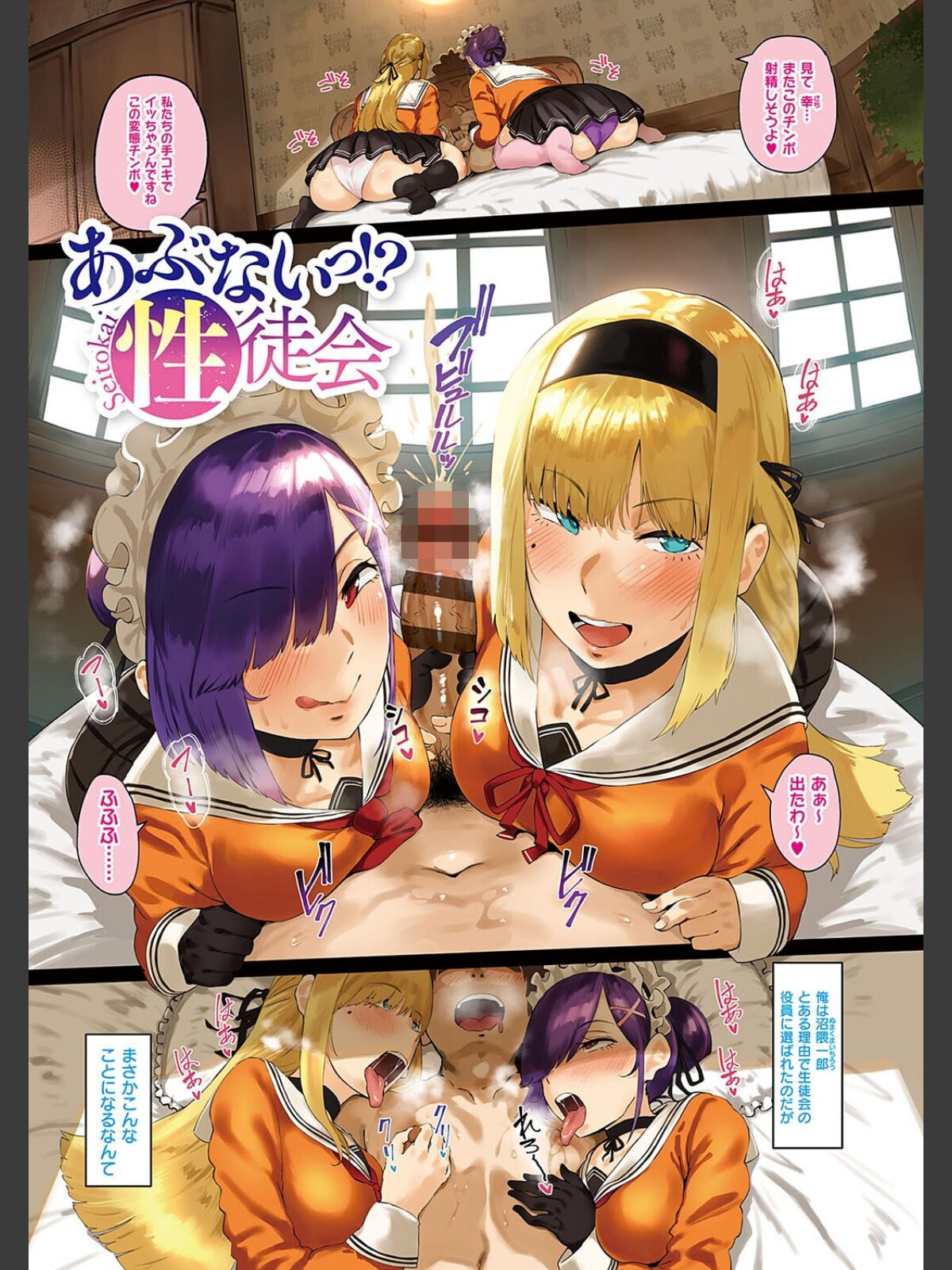 ヴァージンイーターズ 【デジタル特装版】のサンプル画像