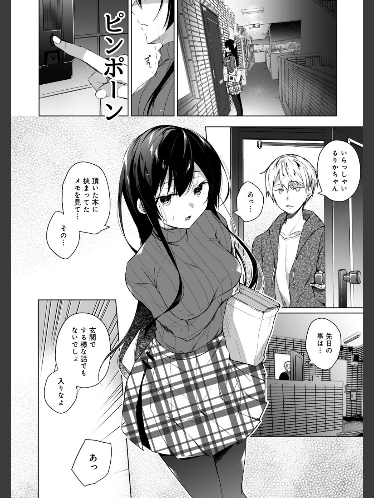 エロ同人作家の僕の彼女は浮気なんてしない。【FANZA限定】 【デジタル特装版】のサンプル画像
