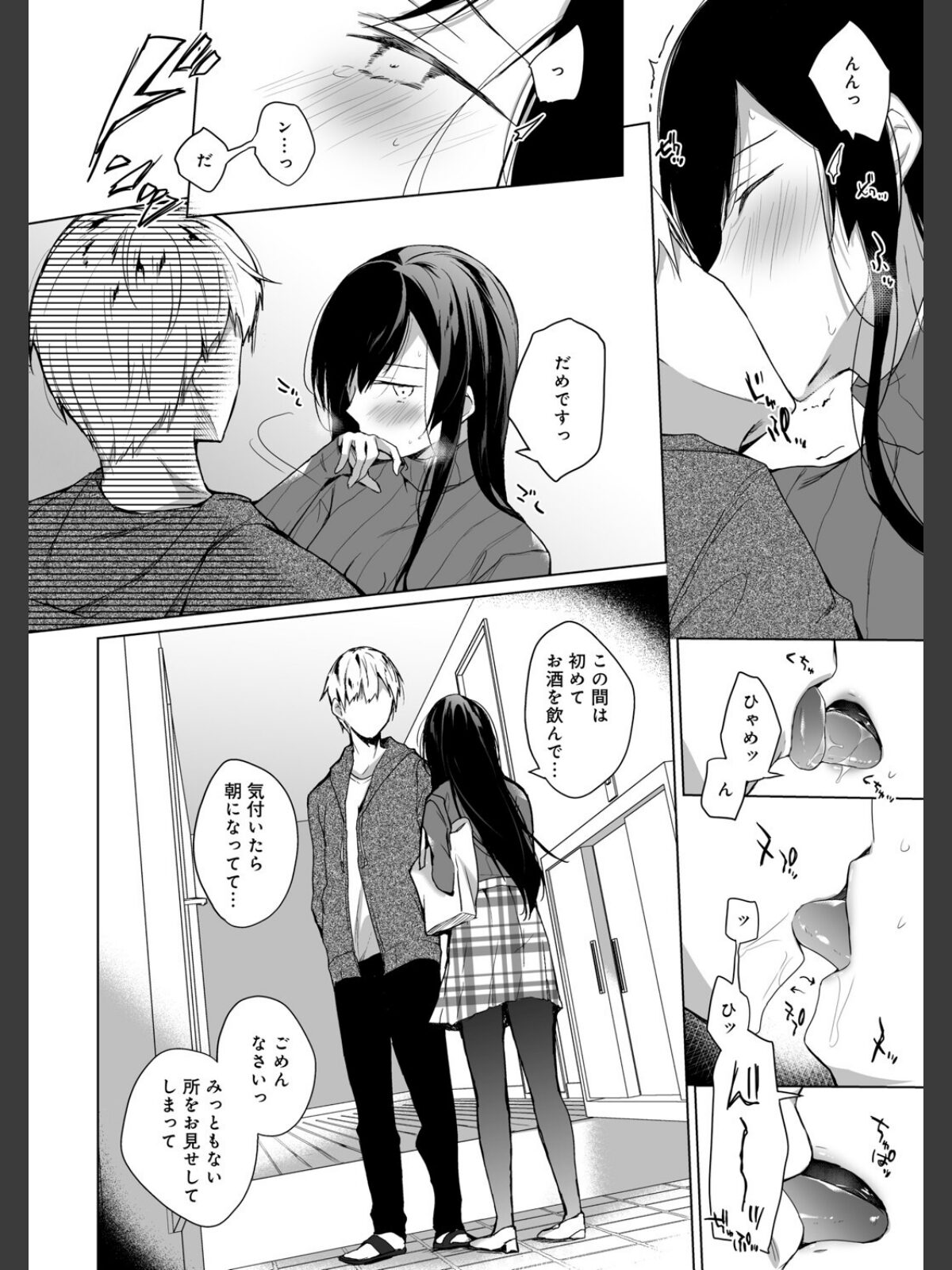 エロ同人作家の僕の彼女は浮気なんてしない。【FANZA限定】 【デジタル特装版】のサンプル画像
