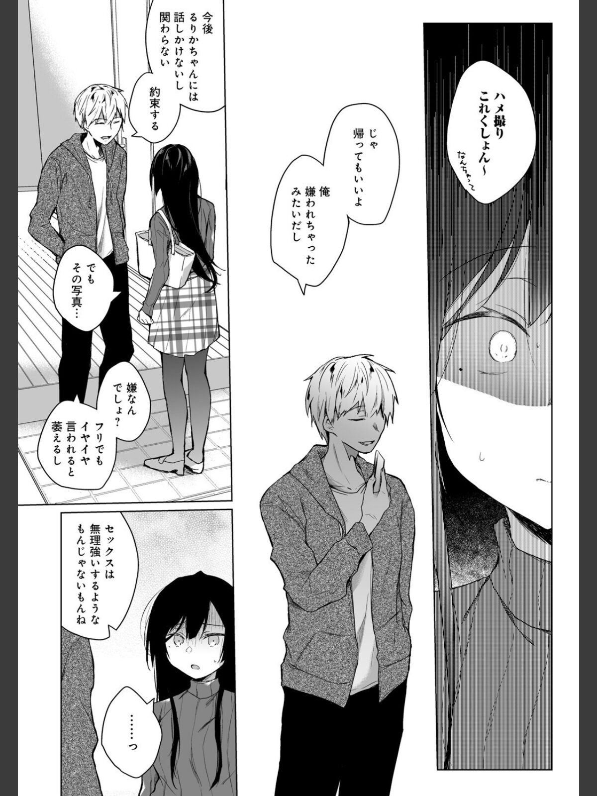 エロ同人作家の僕の彼女は浮気なんてしない。【FANZA限定】 【デジタル特装版】のサンプル画像
