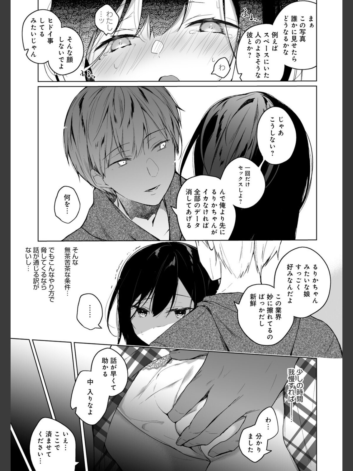 エロ同人作家の僕の彼女は浮気なんてしない。【FANZA限定】 【デジタル特装版】のサンプル画像