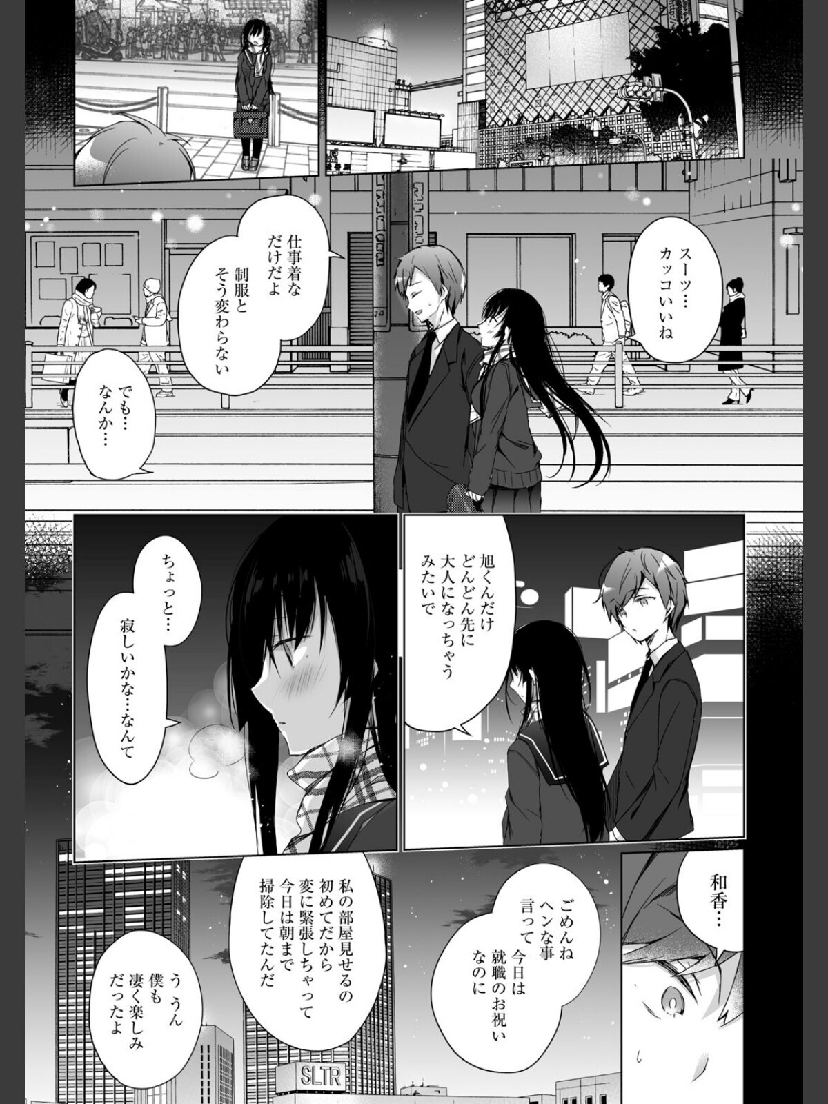 エロ同人作家の僕の彼女は浮気なんてしない。【FANZA限定】 【デジタル特装版】のサンプル画像