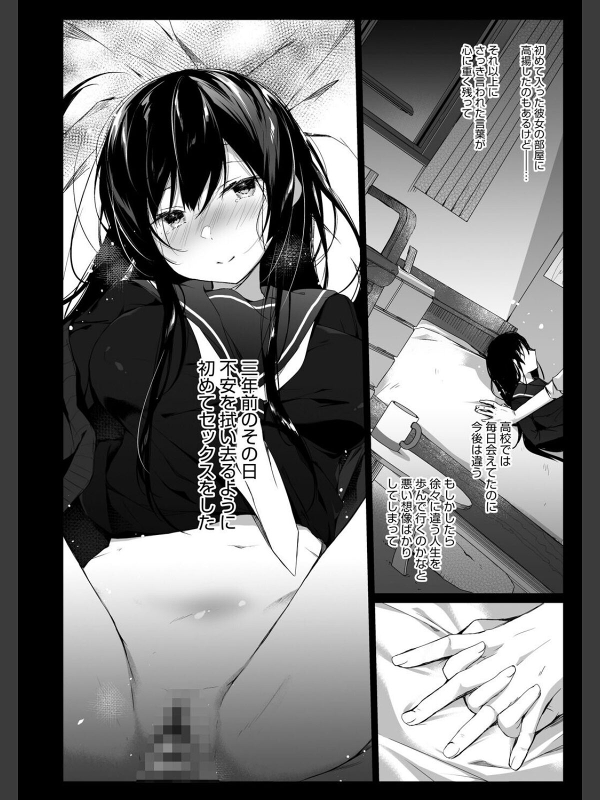 エロ同人作家の僕の彼女は浮気なんてしない。【FANZA限定】 【デジタル特装版】のサンプル画像