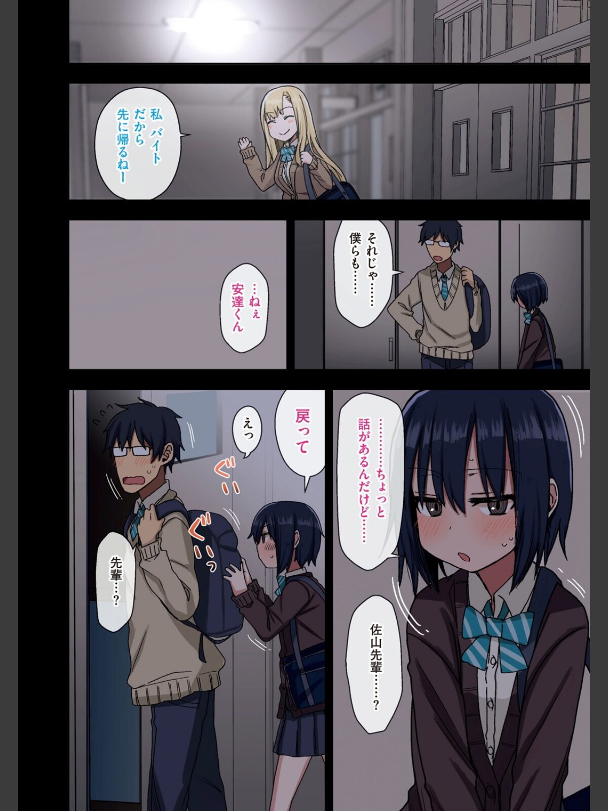 ヤラせてくれる先輩のサンプル画像