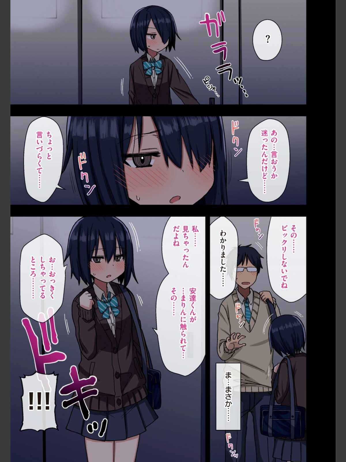 ヤラせてくれる先輩のサンプル画像