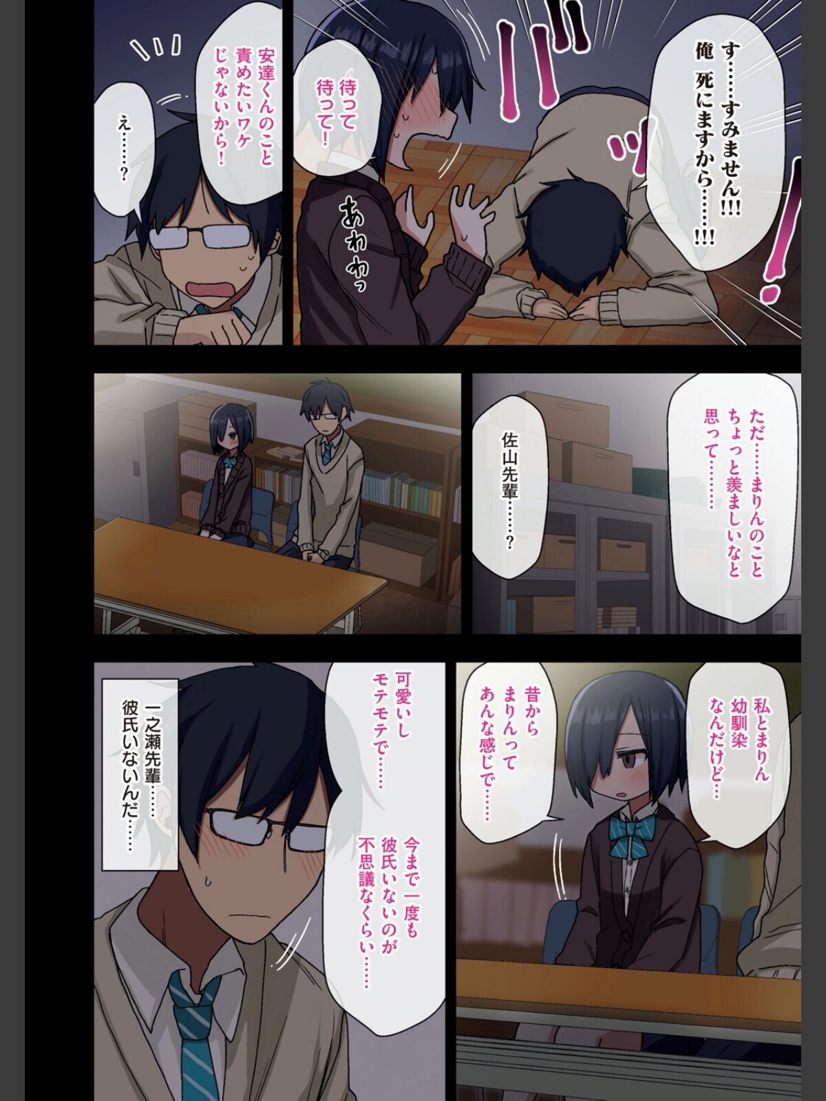 ヤラせてくれる先輩のサンプル画像