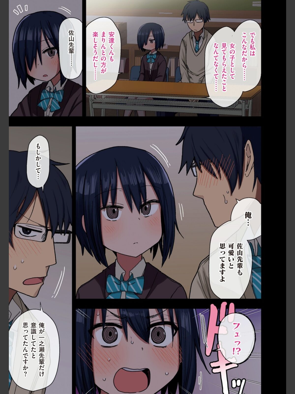 ヤラせてくれる先輩のサンプル画像