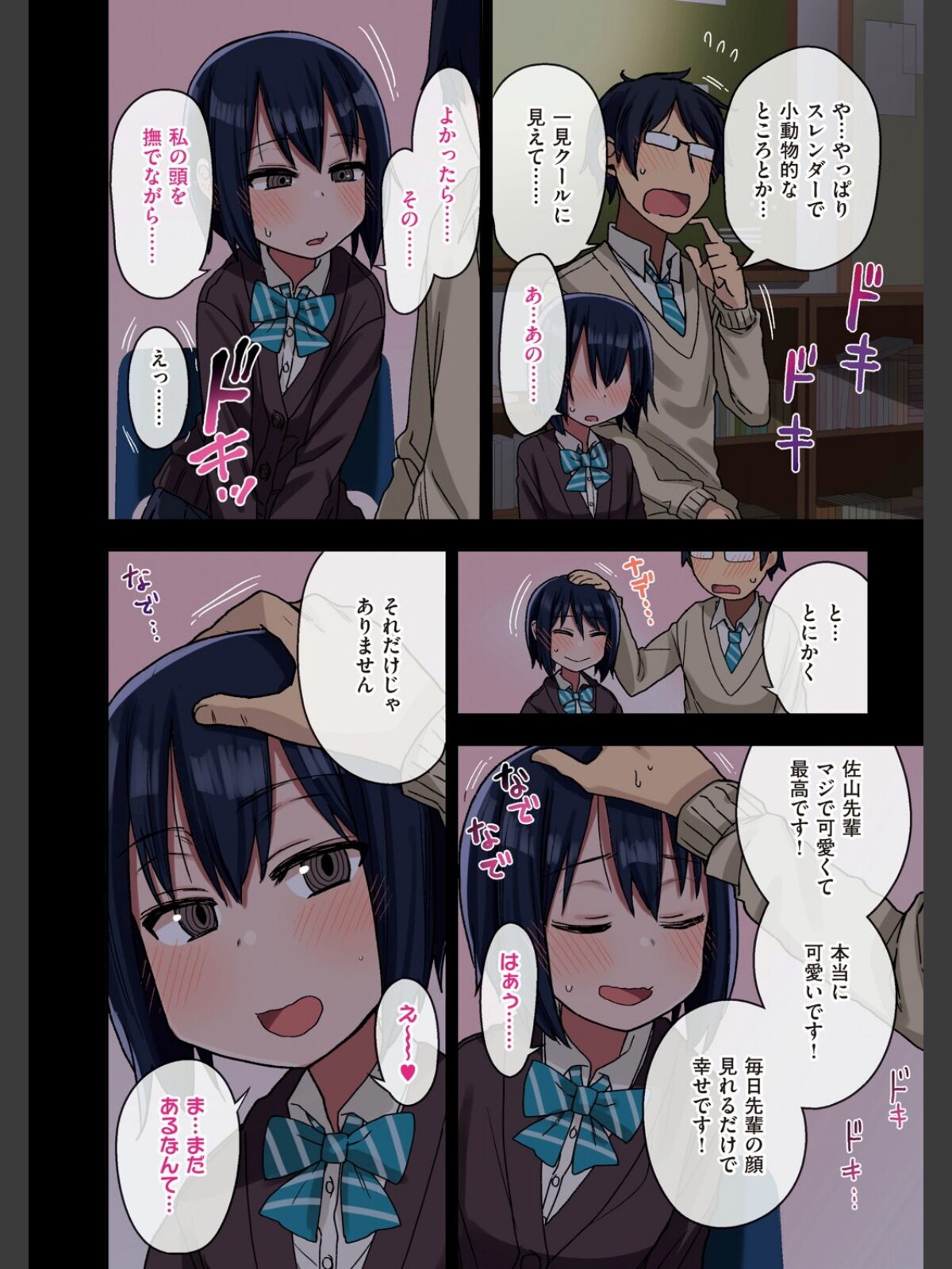 ヤラせてくれる先輩のサンプル画像