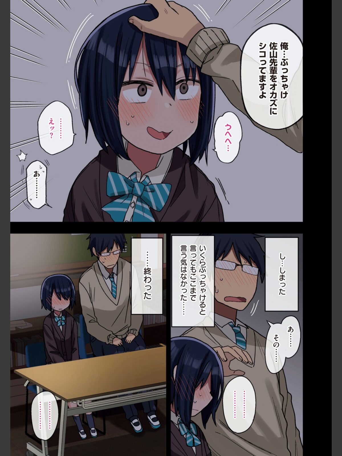 ヤラせてくれる先輩のサンプル画像