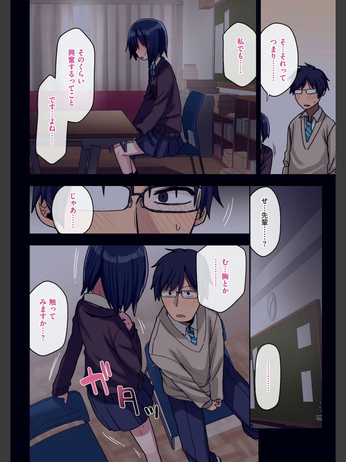 ヤラせてくれる先輩のサンプル画像