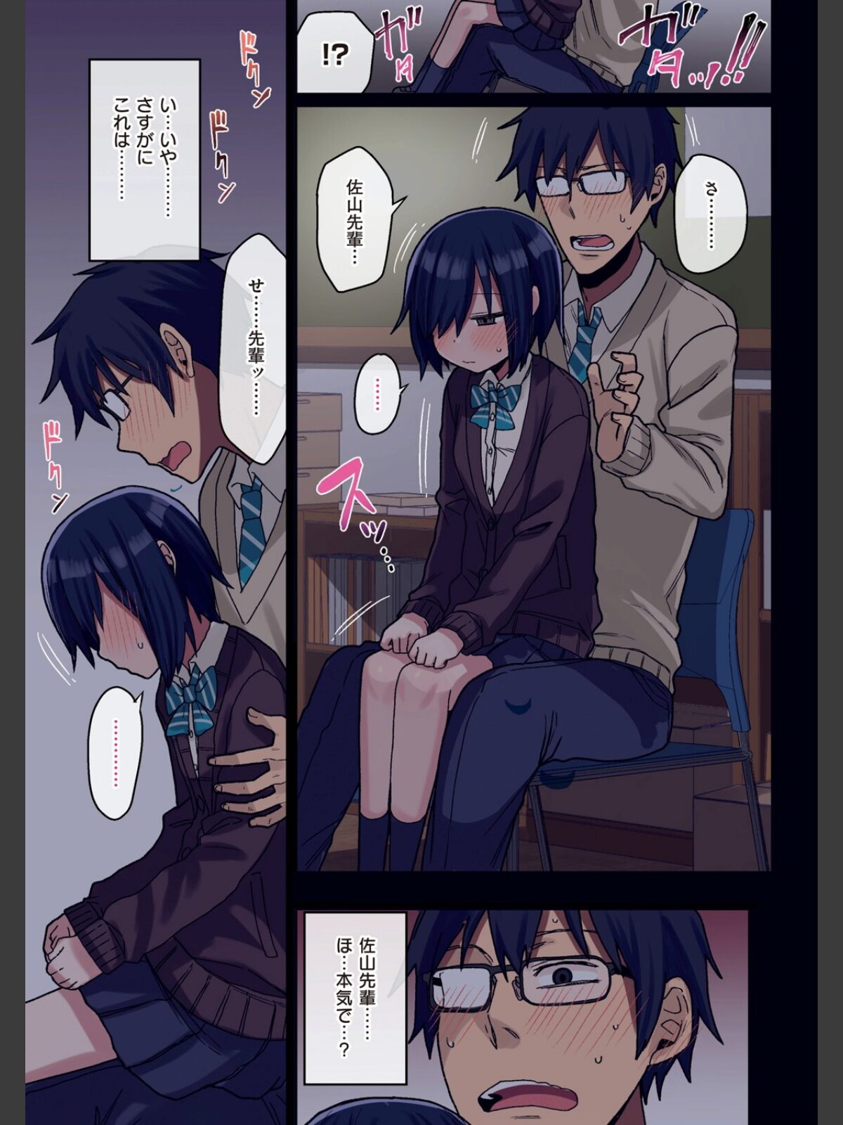 ヤラせてくれる先輩のサンプル画像