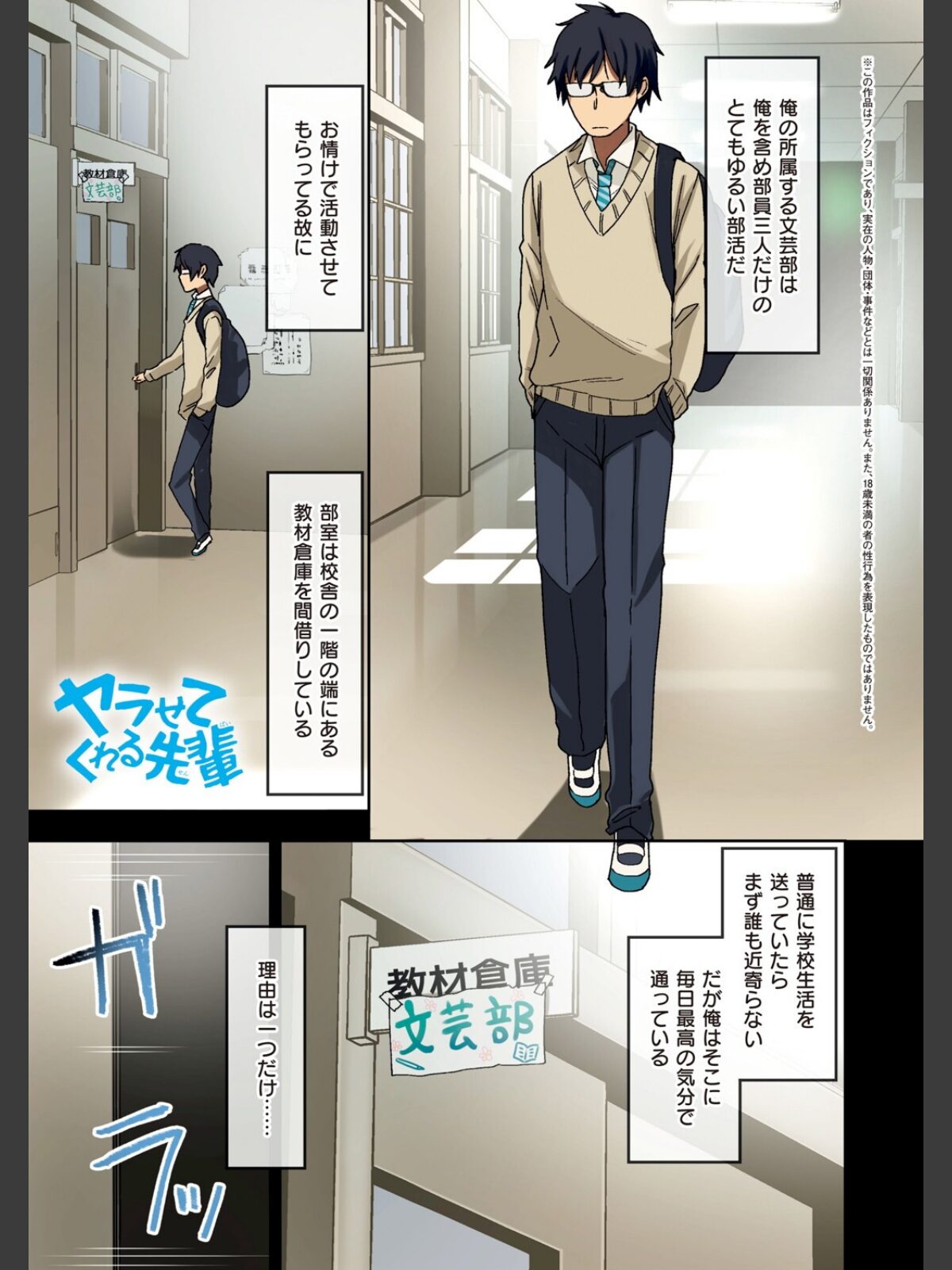 ヤラせてくれる先輩のサンプル画像