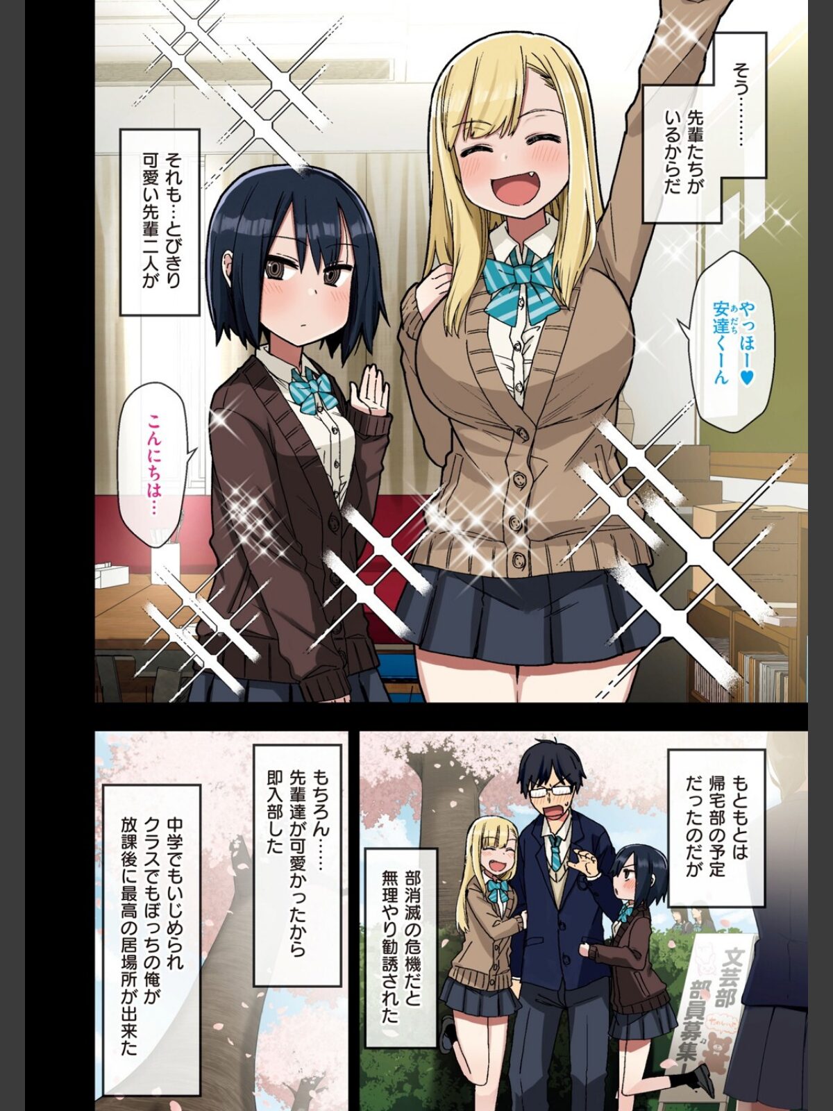 ヤラせてくれる先輩のサンプル画像