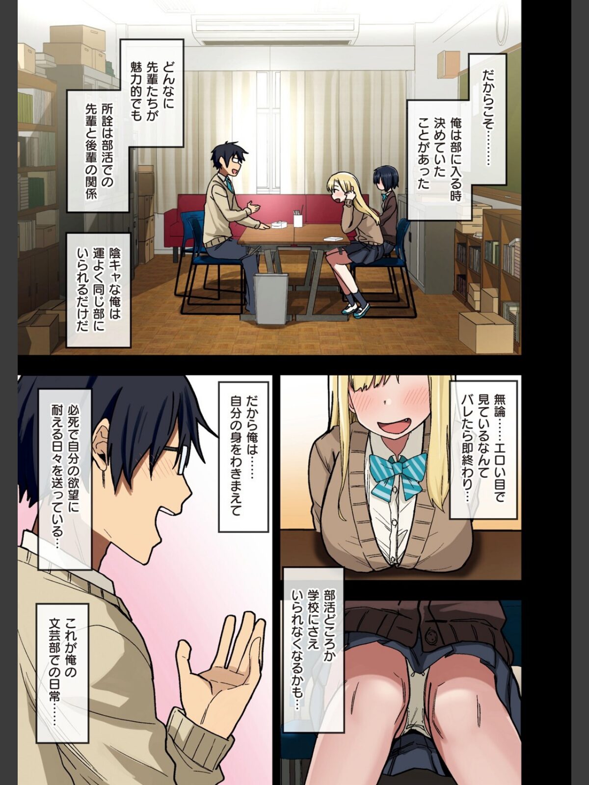 ヤラせてくれる先輩のサンプル画像