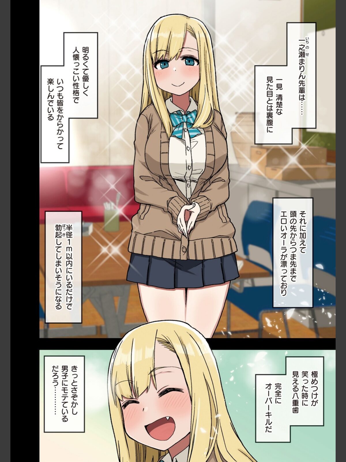 ヤラせてくれる先輩のサンプル画像
