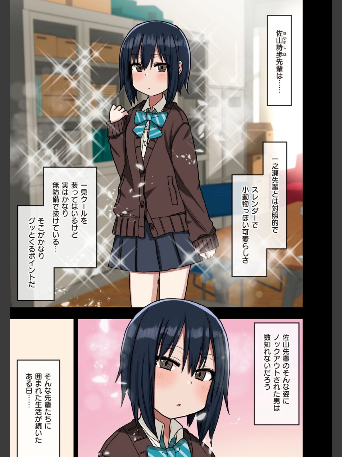 ヤラせてくれる先輩のサンプル画像