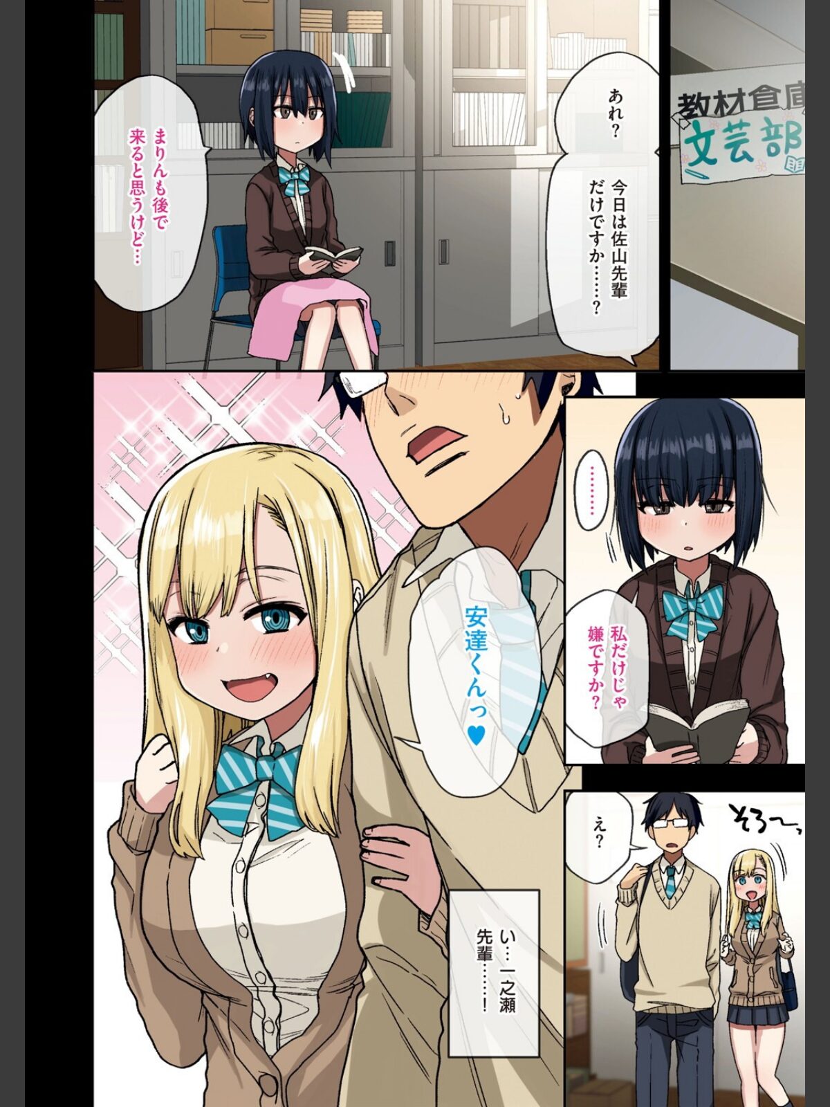 ヤラせてくれる先輩のサンプル画像